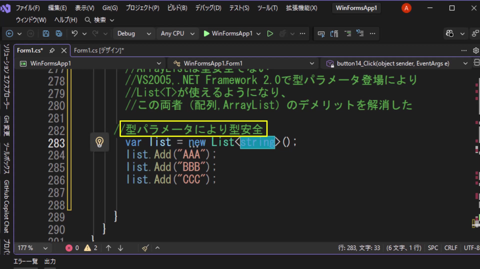 図5 Addで要素を3件追加する