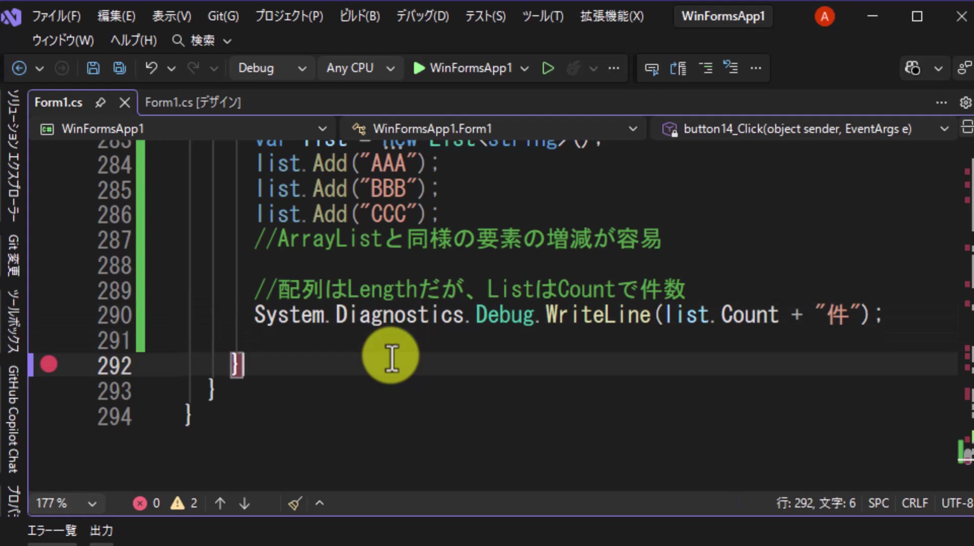 図7 Countプロパティで件数を出力する