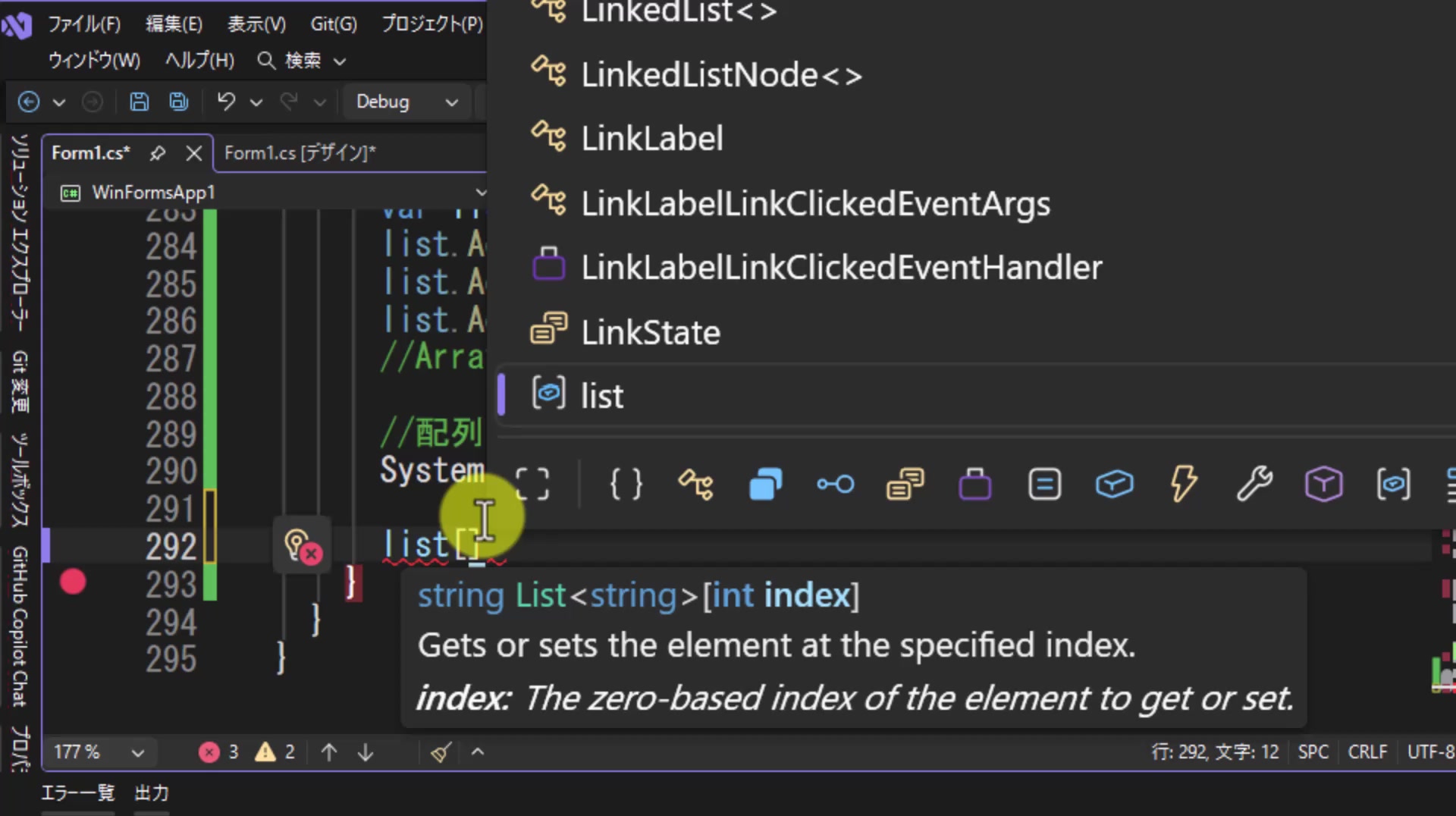図10 インデックスを指定して要素にアクセスする
