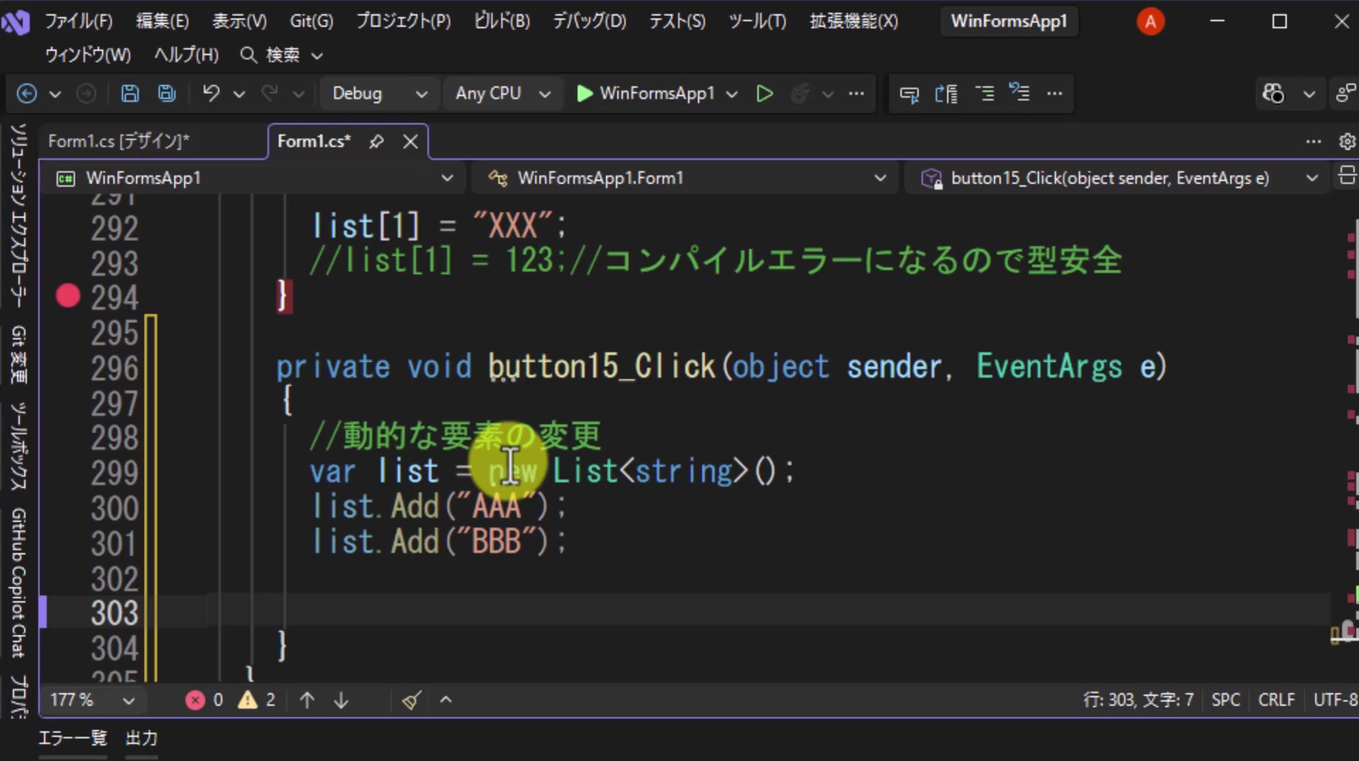 図3 インテリセンスに表示されるAddRange