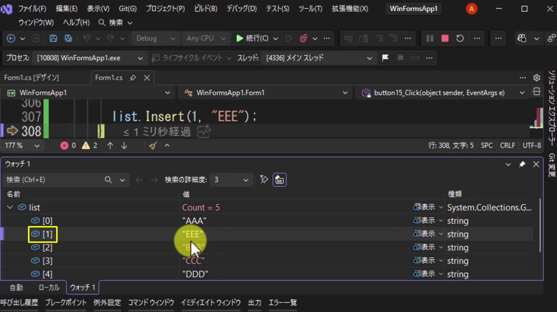 図7 Insert(1, "EEE")実行後:インデックス1に「EEE」が入りCountが5になる