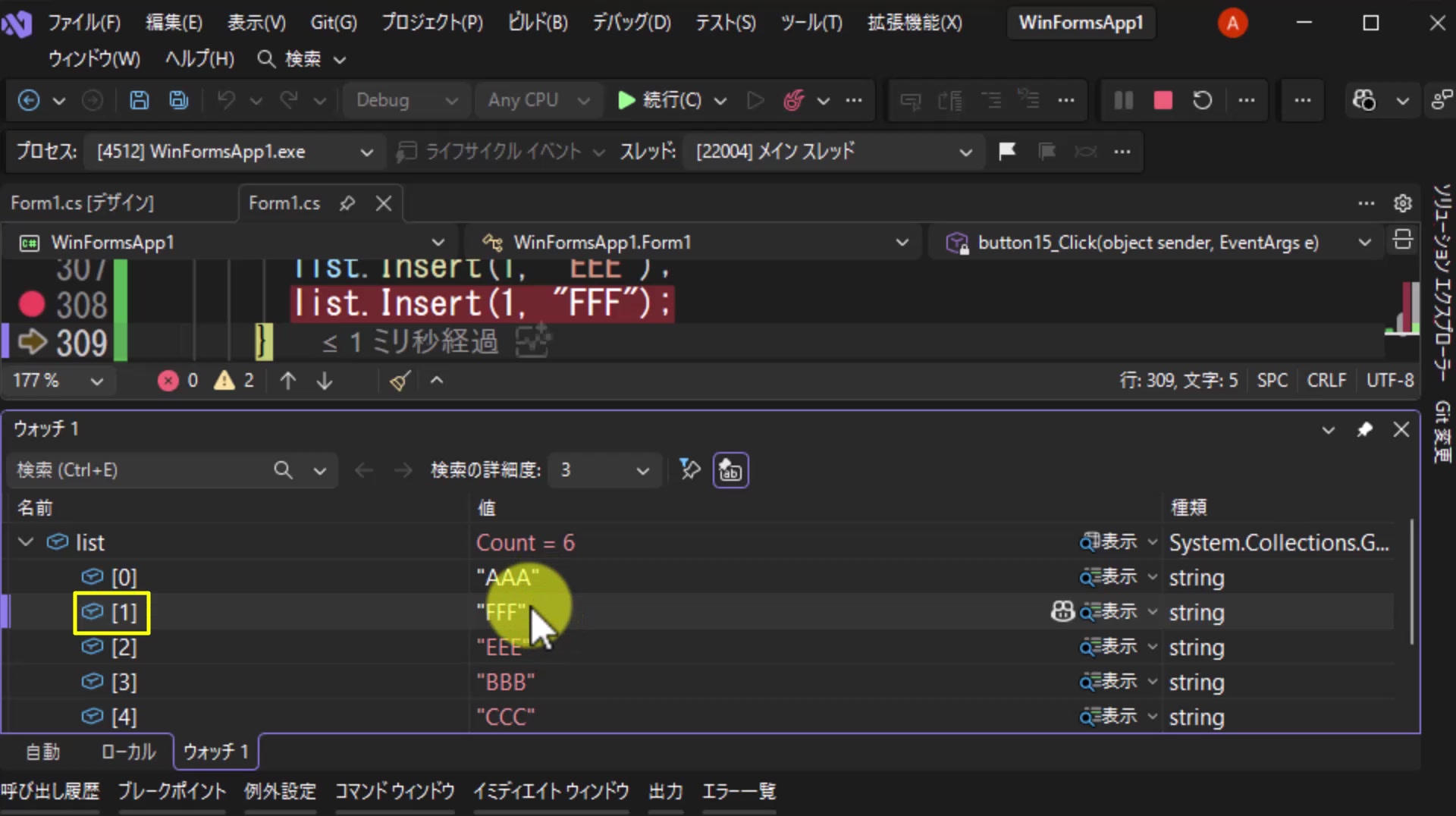 図8 Insert(1, "FFF")実行後:「FFF」がインデックス1になり、以降が後ろにずれてCountが6になる