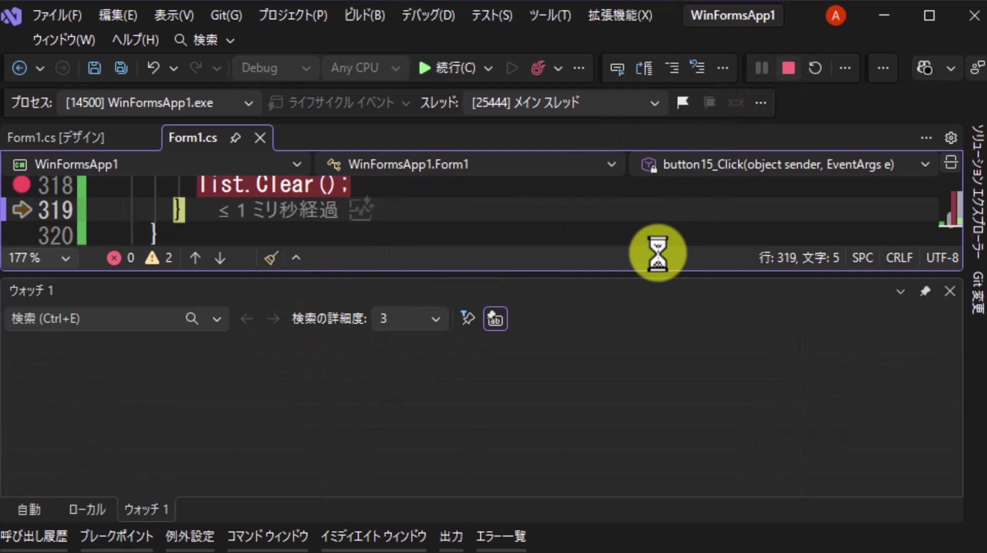 図21 Clear実行後:Countが0になる