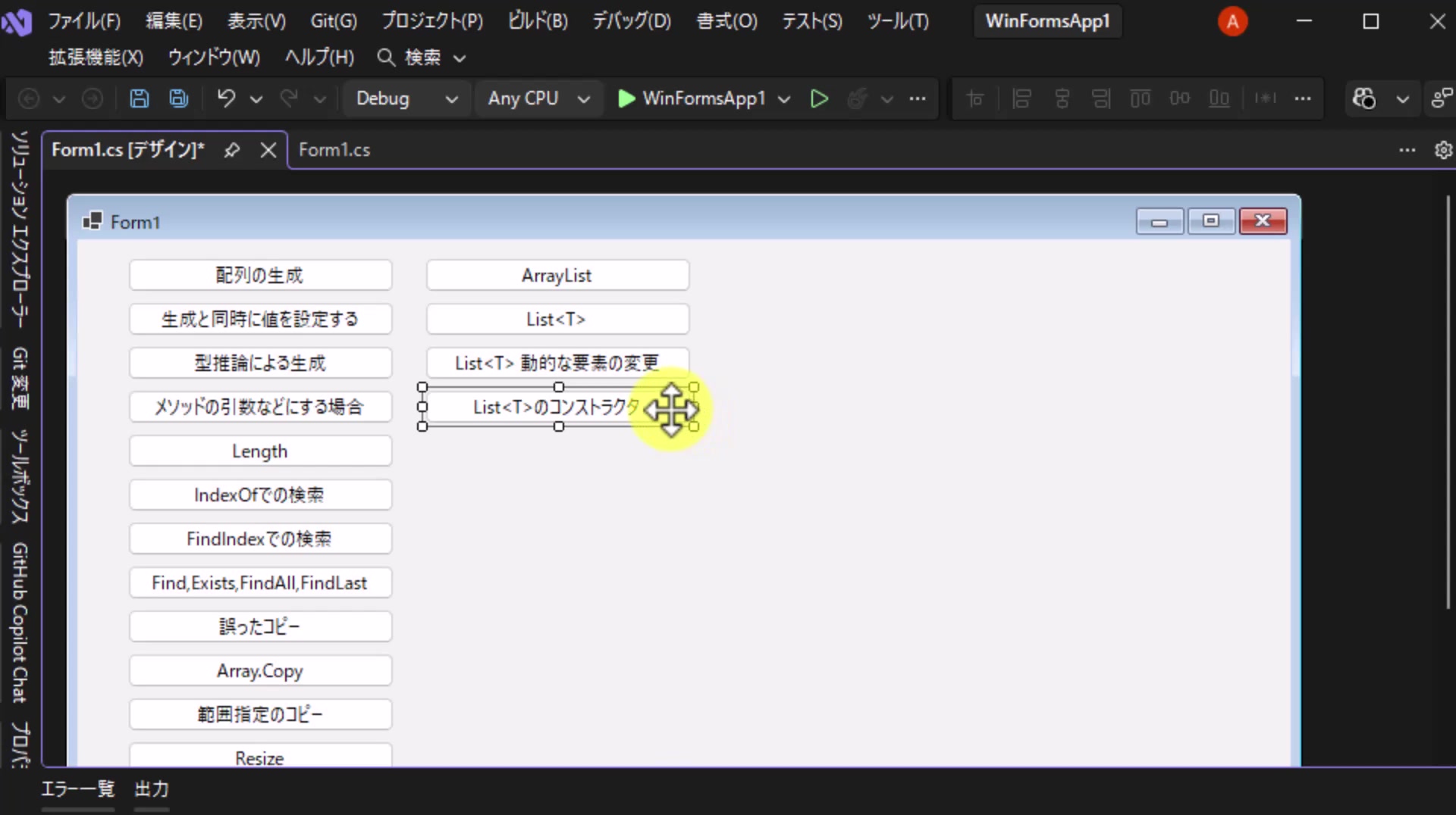 図1 「List<T>のコンストラクタ」ボタンを追加してダブルクリックする