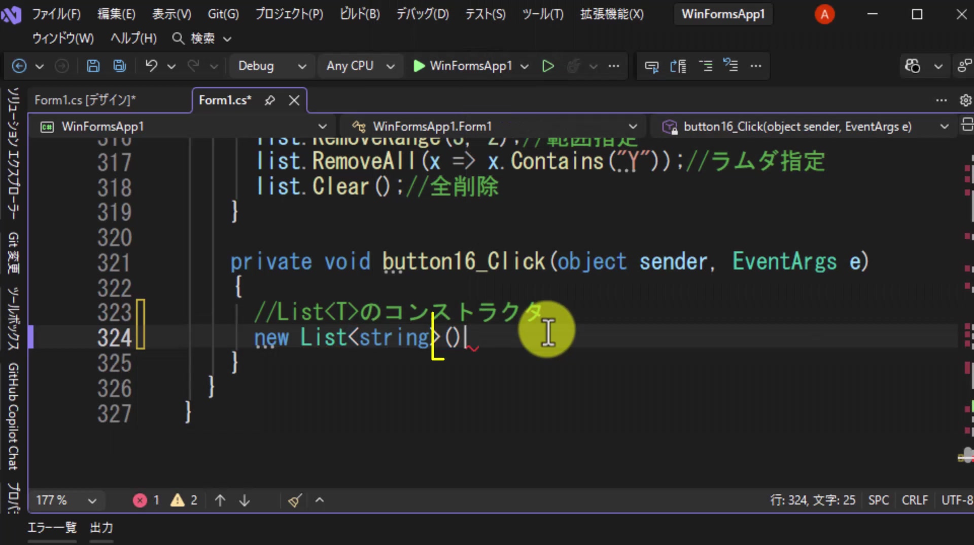 図2 1/3:引数なしのコンストラクタ List<string>()