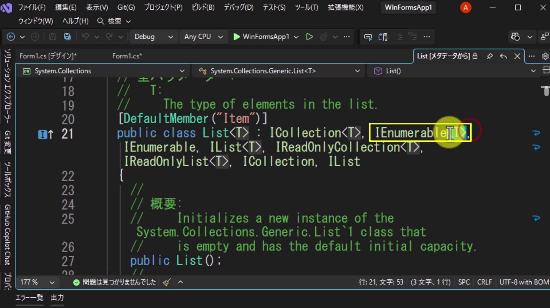 図8 F12でList<T>の定義に移動すると、IEnumerable<T>が実装されている