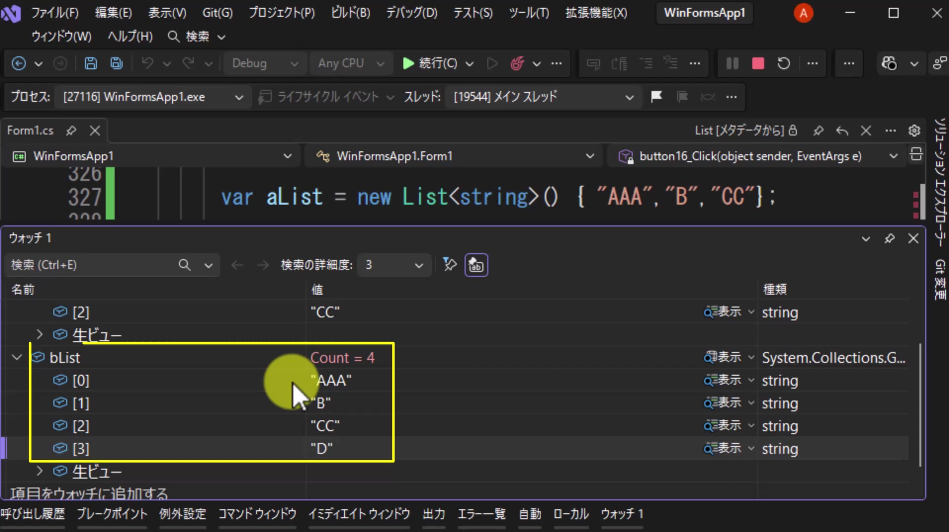 図9 bListには"D"が追加されてCount = 4になる