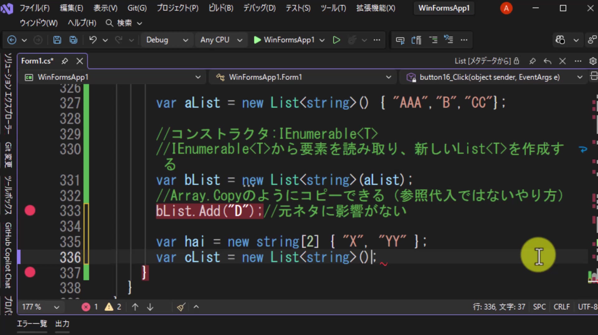 図11 コンストラクタの第1引数に配列haiを渡す