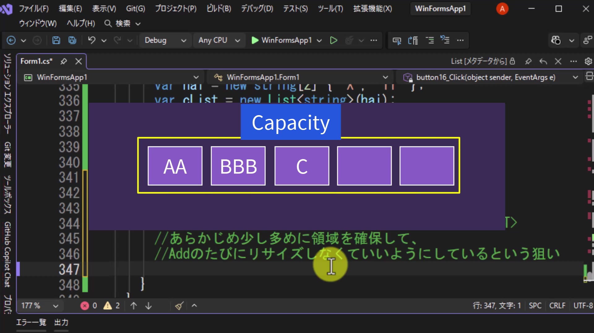 図3 Capacityのイメージ(3件使用中、領域は5件分)