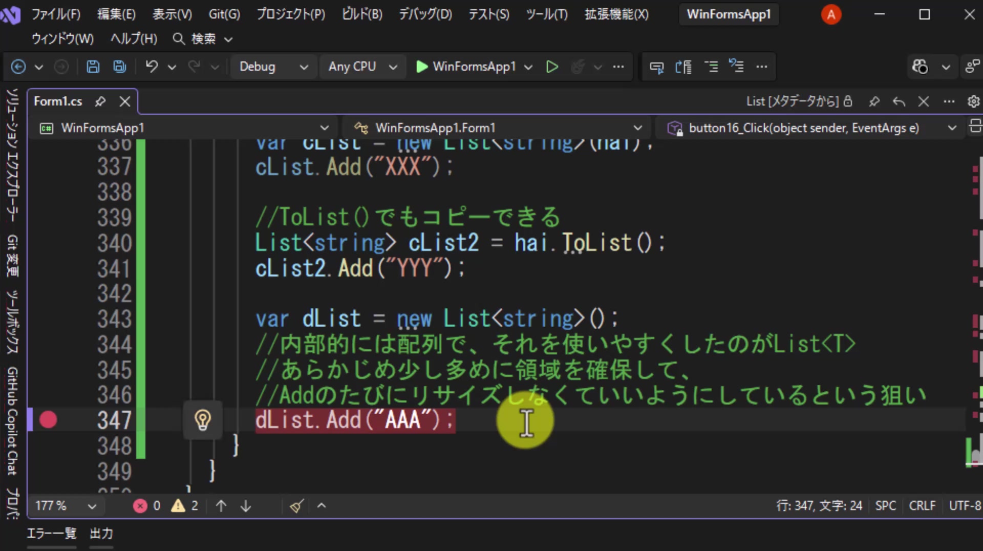 図5 capacityを指定せず、Addを1行追加したコード
