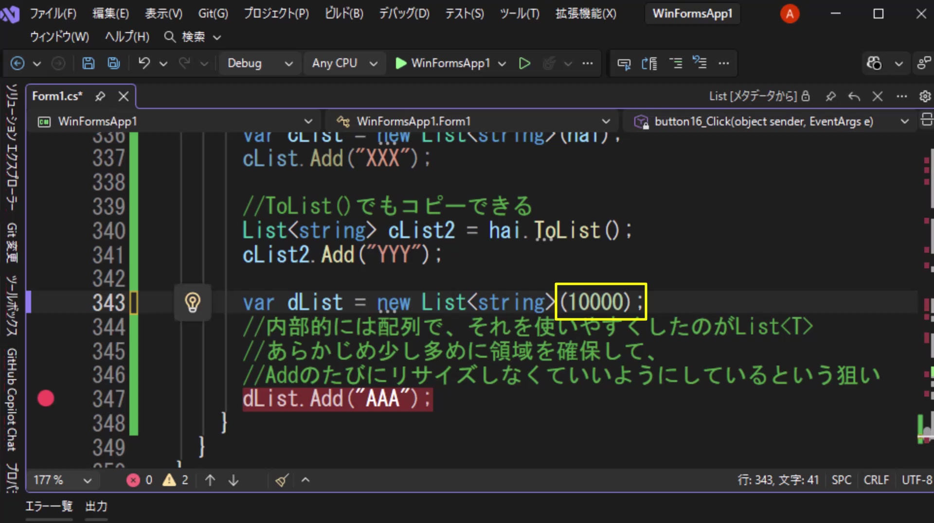 図8 capacityに10000を指定する