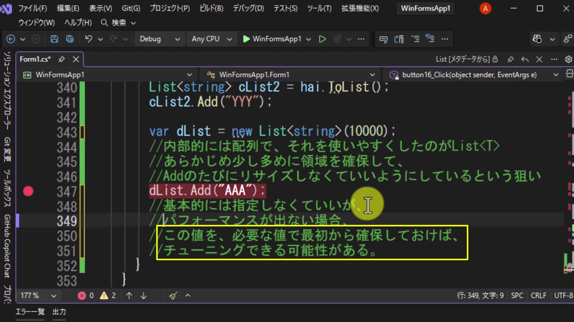図9 基本的には指定しなくてよいが、チューニングの手段になる