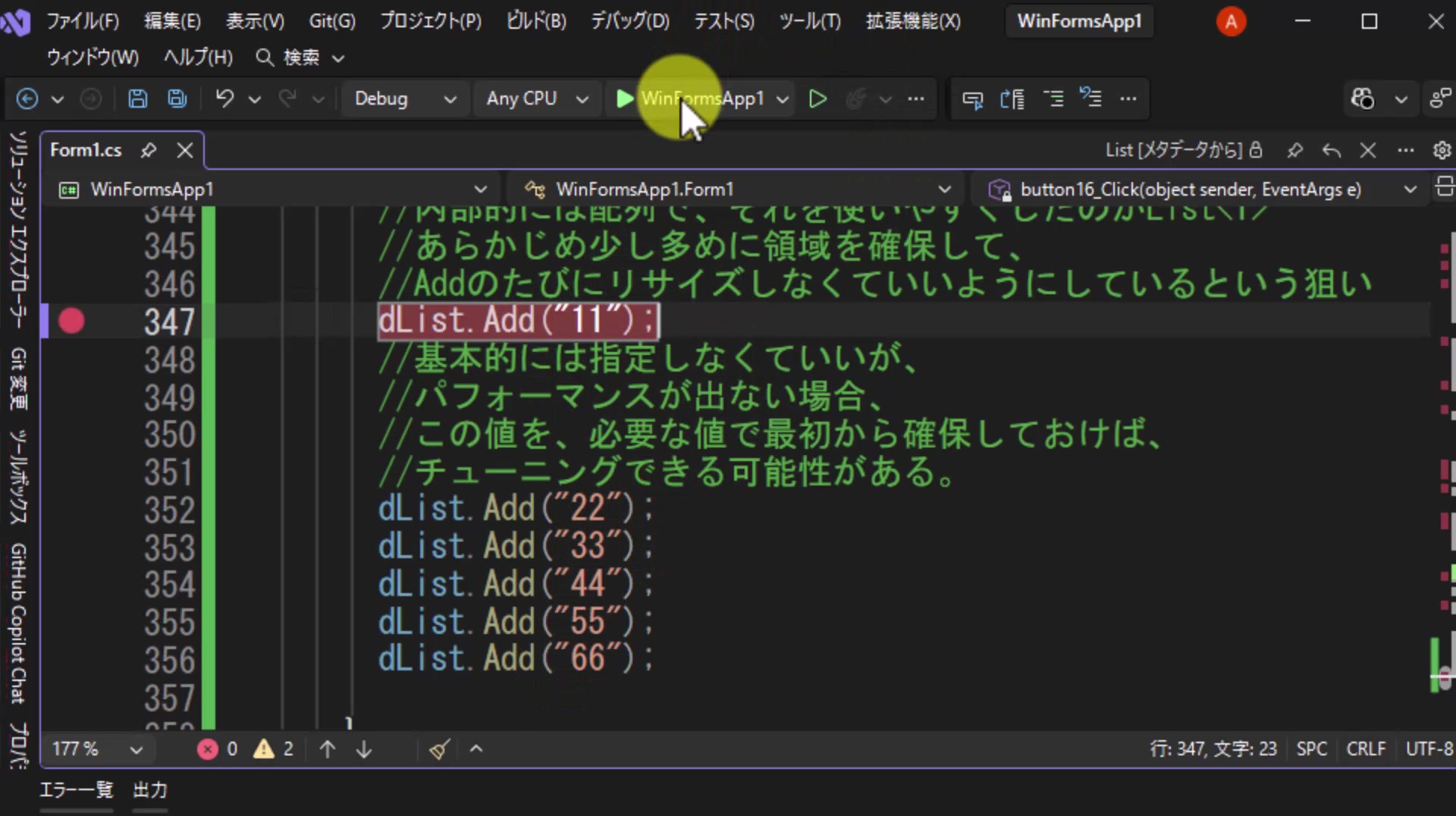 図10 capacityを5にして6件Addするコード
