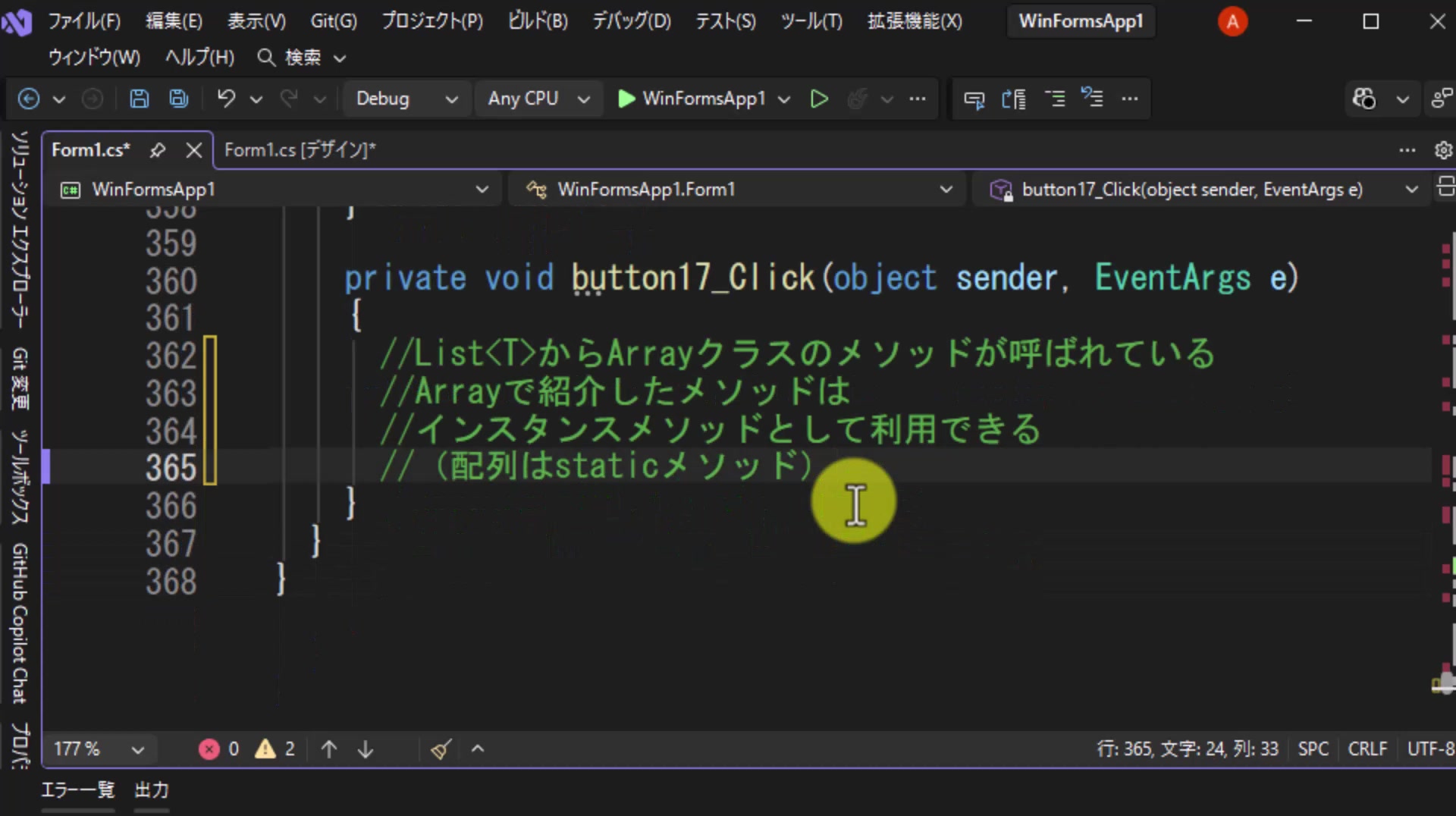 図2 今回のテーマをコメントで整理する
