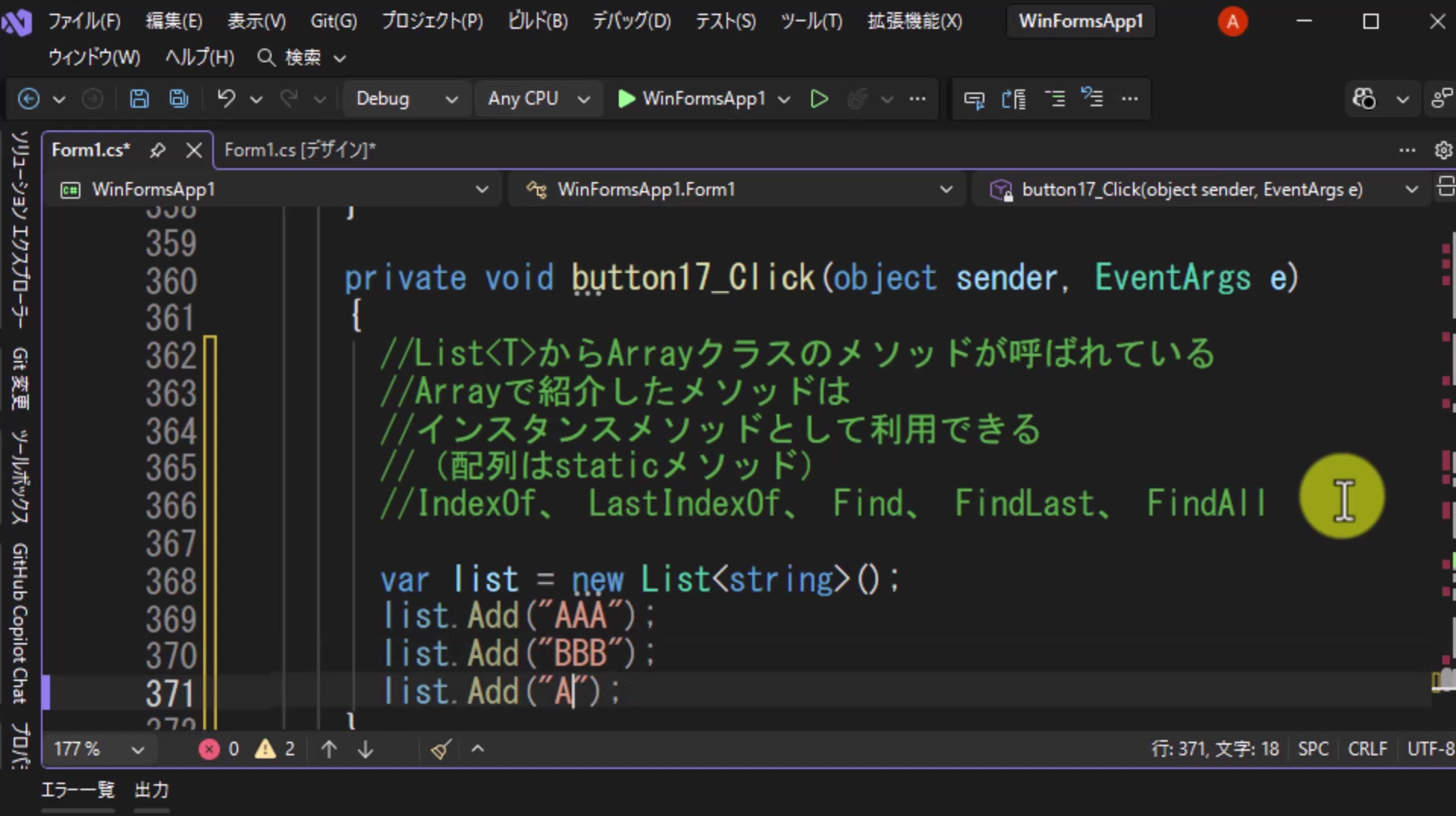 図3 List<string>を生成して3つの要素を追加する