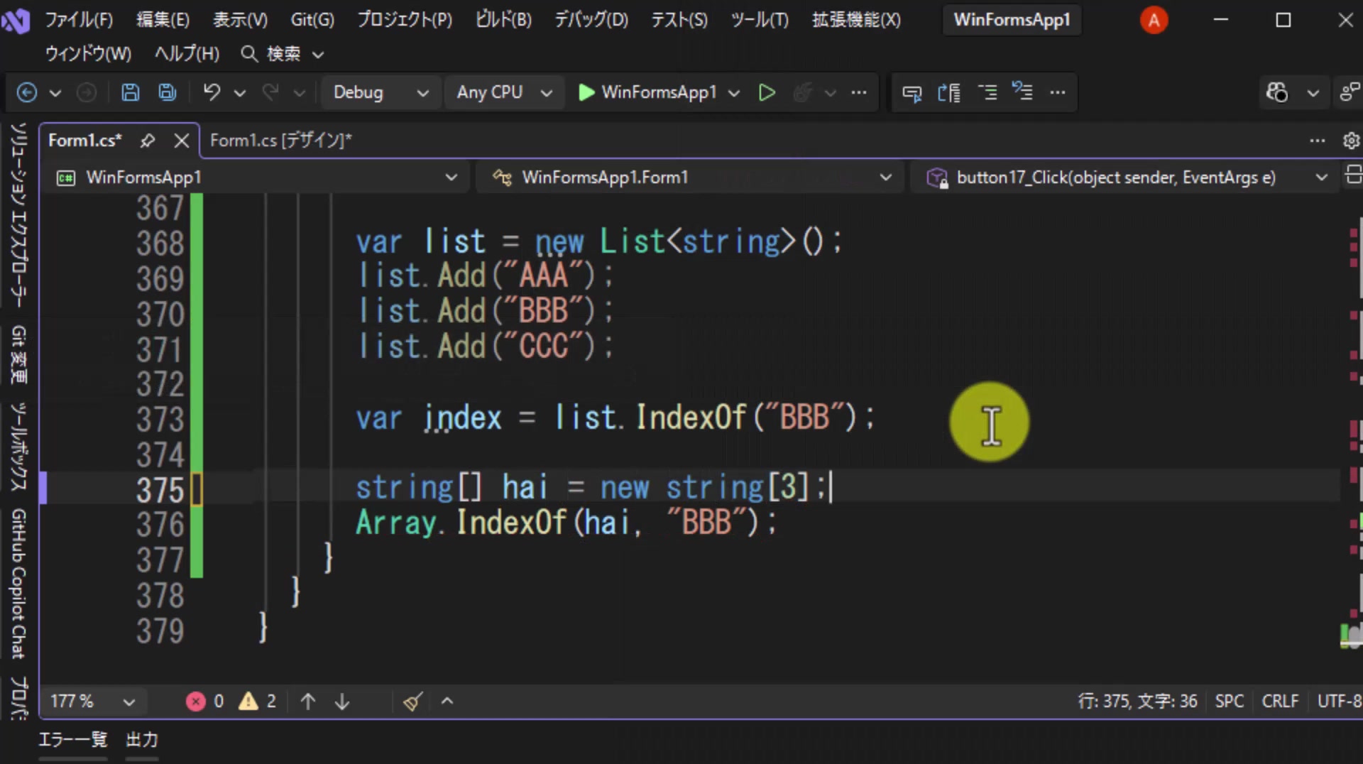 図5 比較用に配列版のArray.IndexOfも書いておく