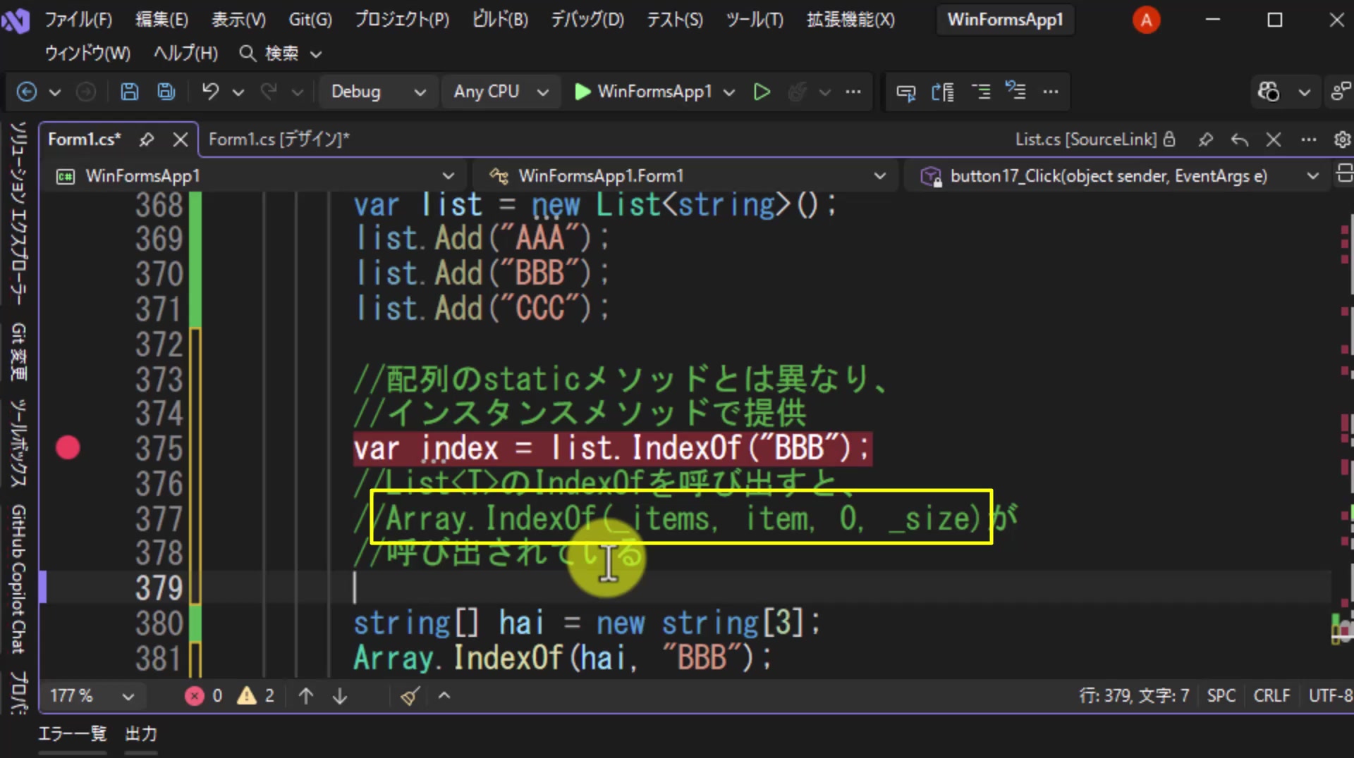 図10 確認した内容をコメントとして残す