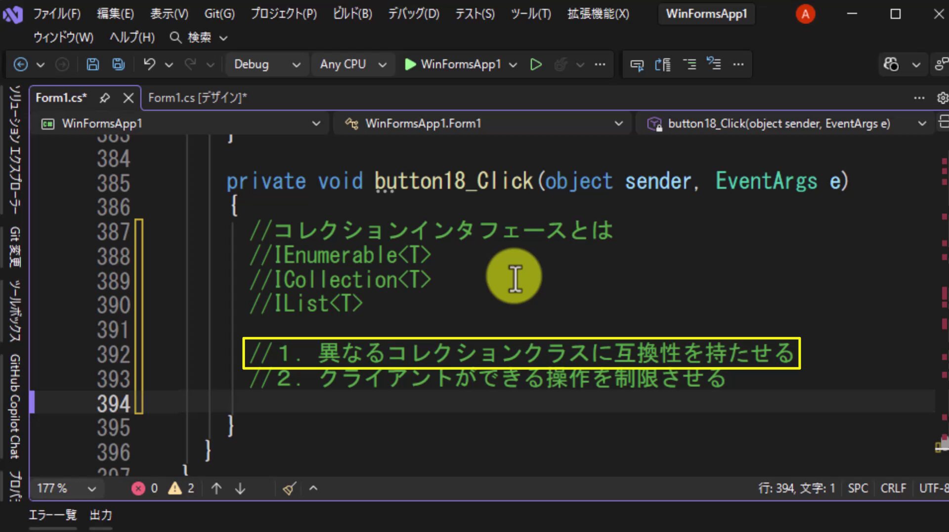 図4 1つ目の理由:異なるコレクションクラスに互換性を持たせる
