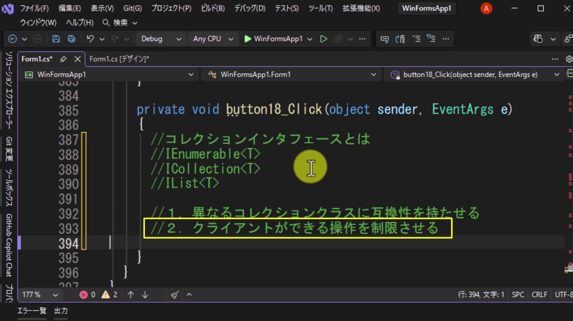 図5 2つ目の理由:クライアントができる操作を制限させる