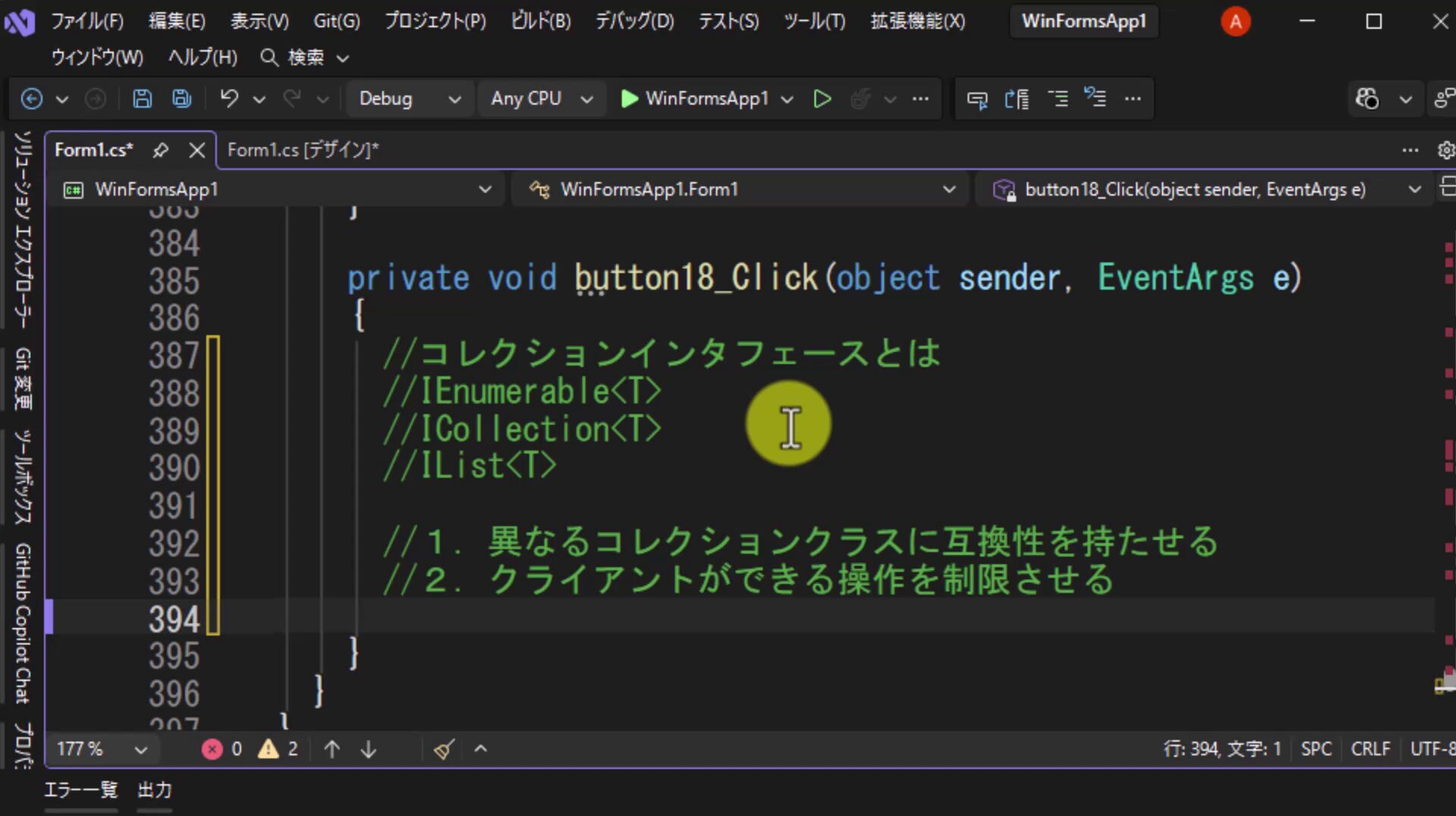 図6 この章で書き留めた内容の全体