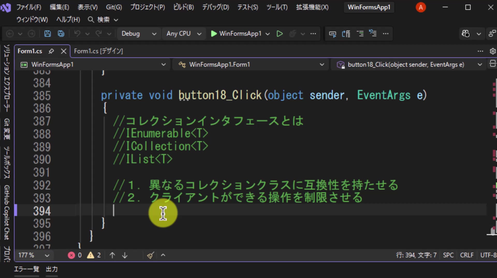 図1 コレクションインタフェースの2つの役割(今回は1.を扱う)