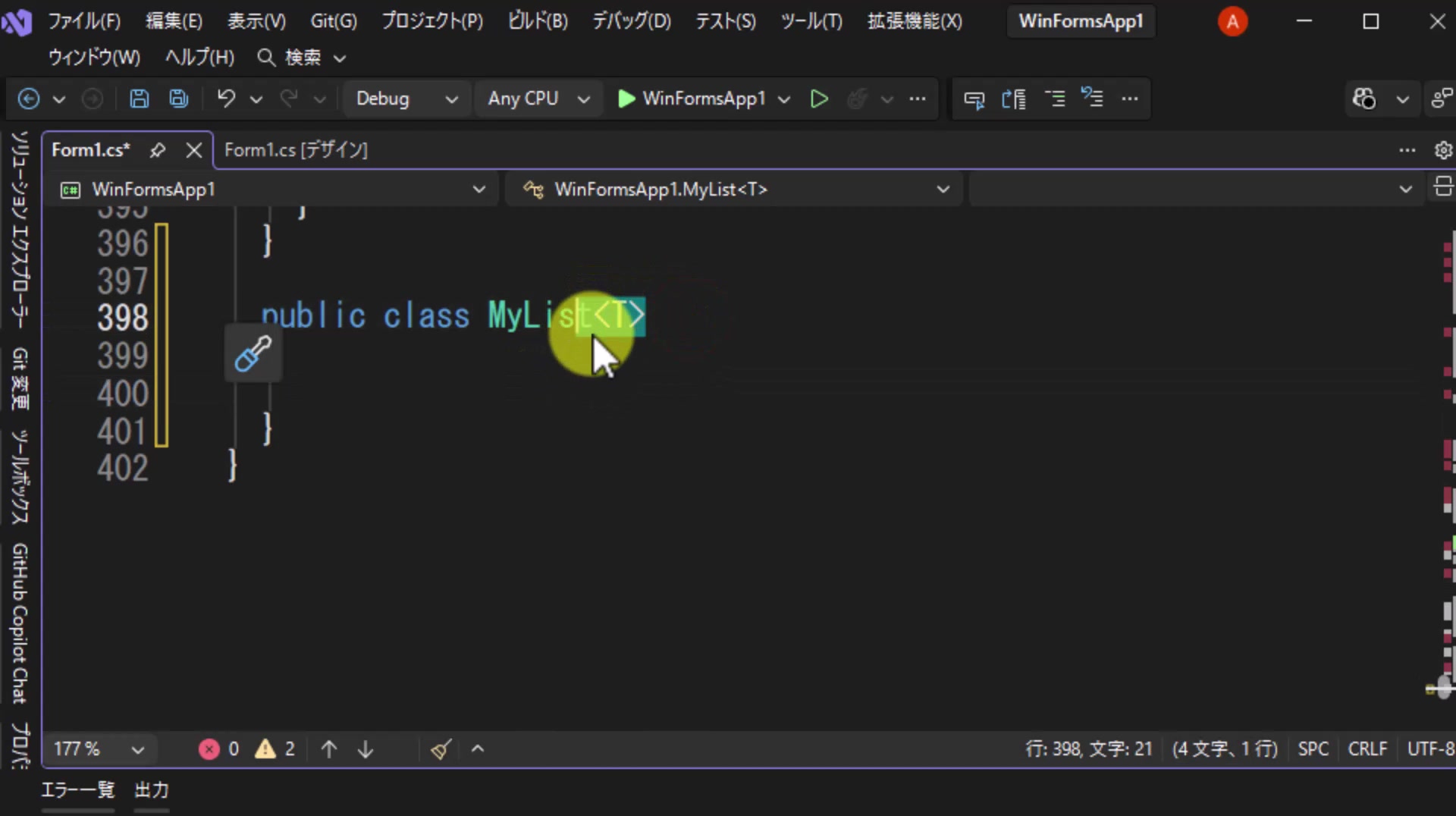図2 インタフェースを実装しないMyList<T>クラスを作成する