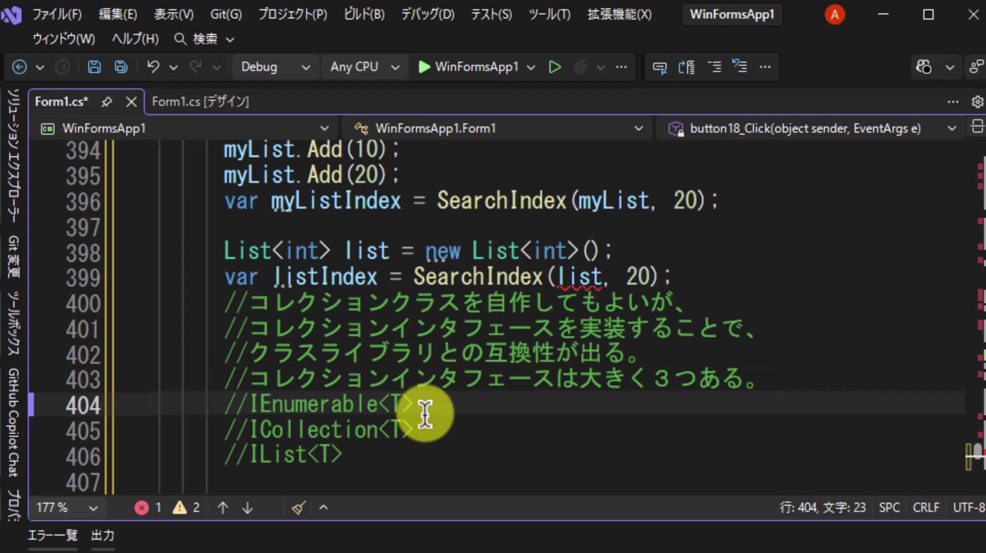 図11 コレクションインタフェースは大きく3つある