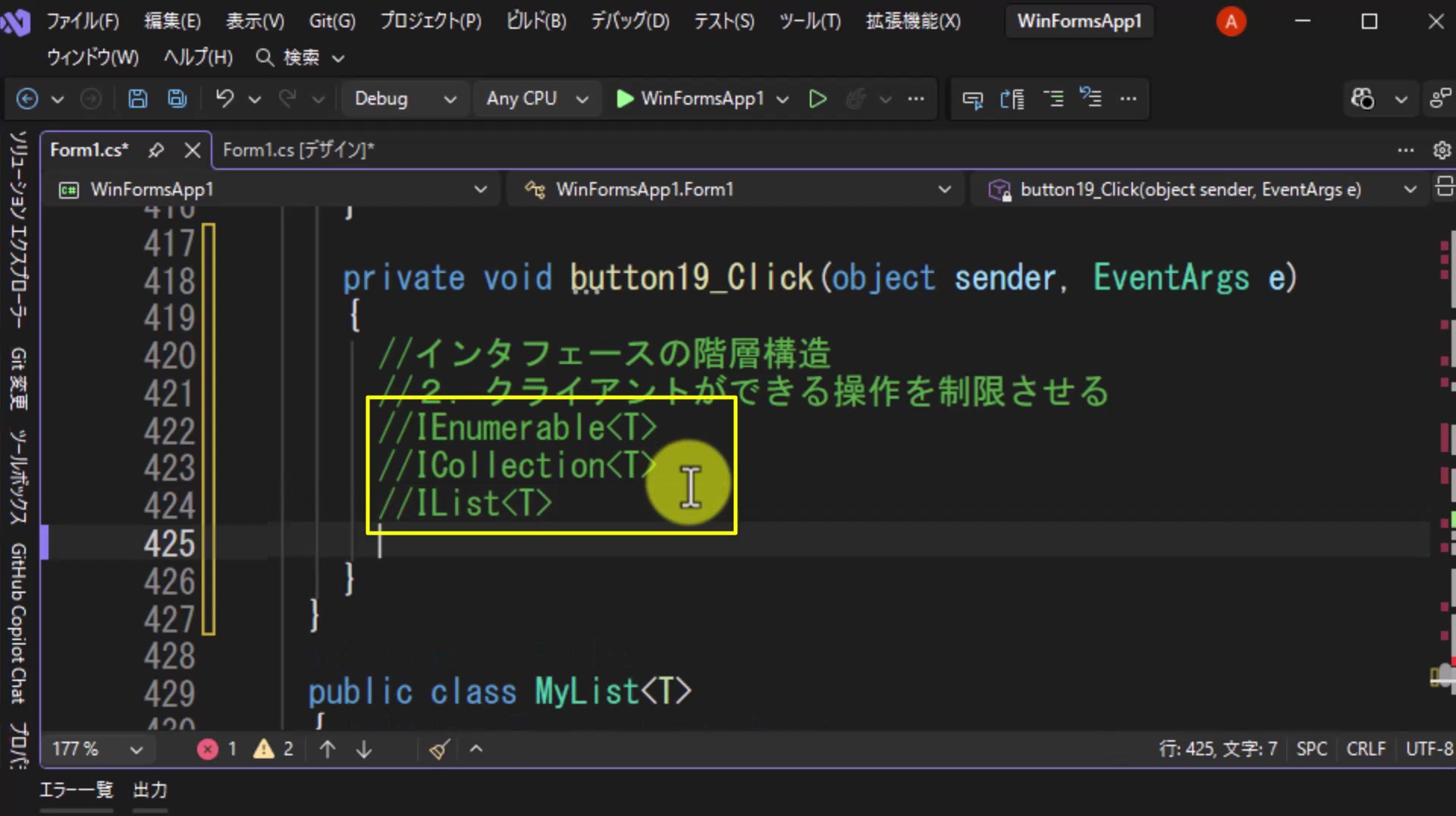 図2 IEnumerable<T>・ICollection<T>・IList<T>の3つがある