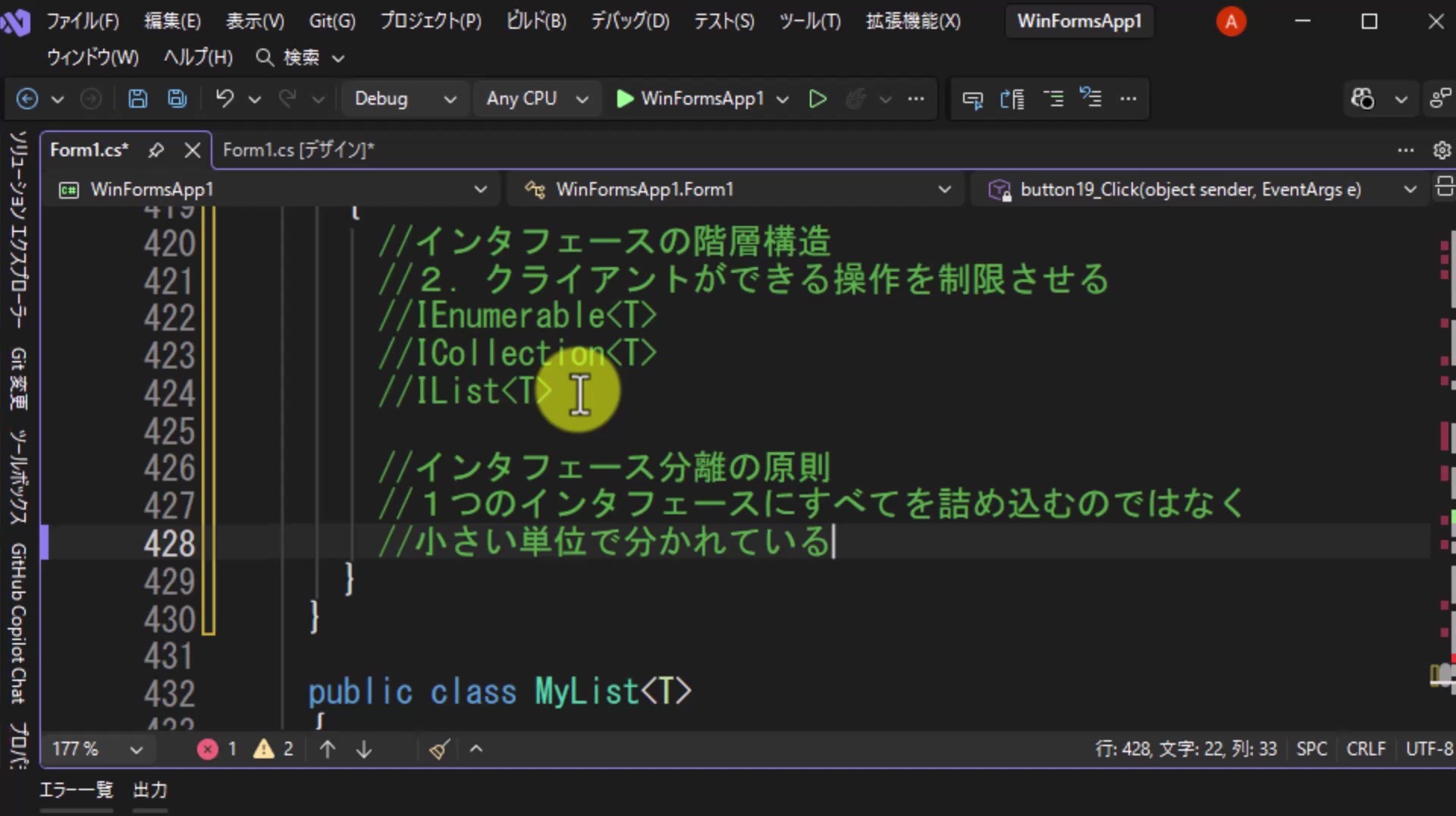 図3 インタフェース分離の原則:小さい単位で分かれている