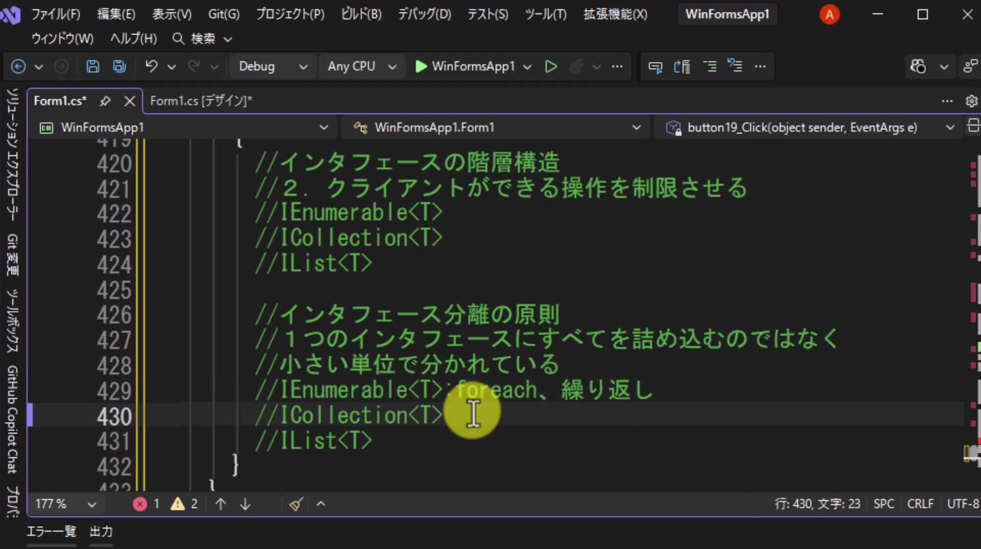 図4 IEnumerable<T>はforeachによる繰り返しを担当する