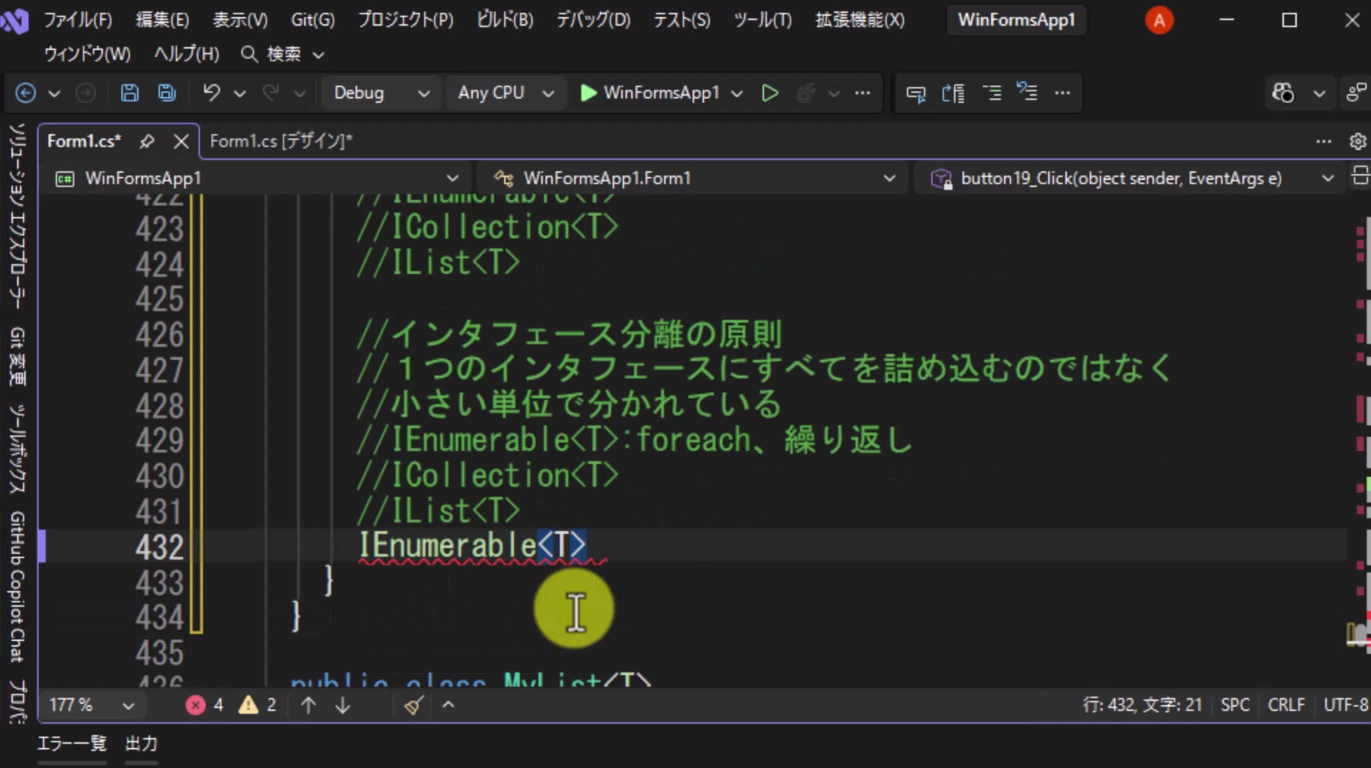 図5 定義を見るために、いったんIEnumerable<T>と入力する
