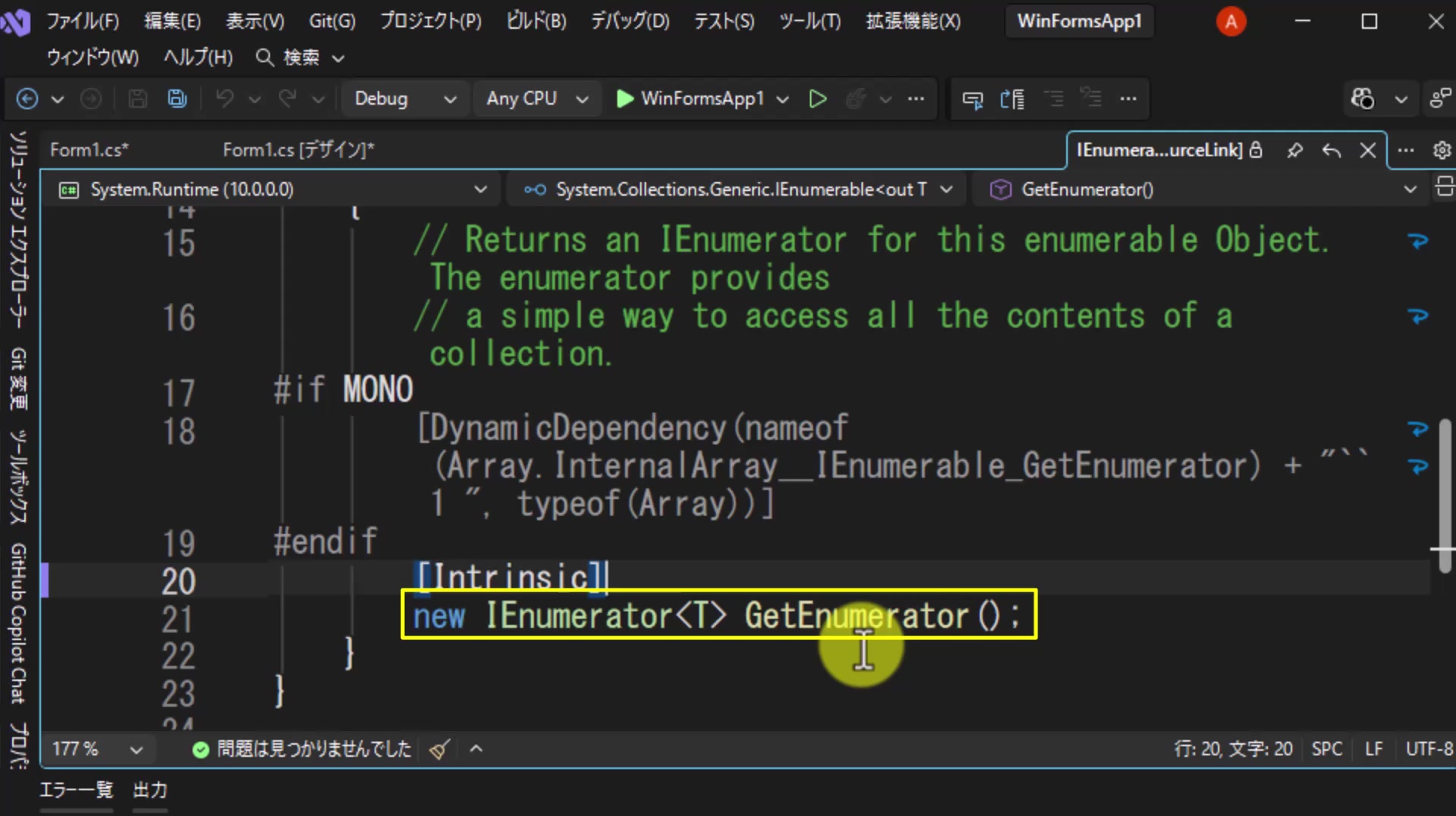 図7 IEnumerable<T>にはGetEnumeratorメソッドだけが定義されている