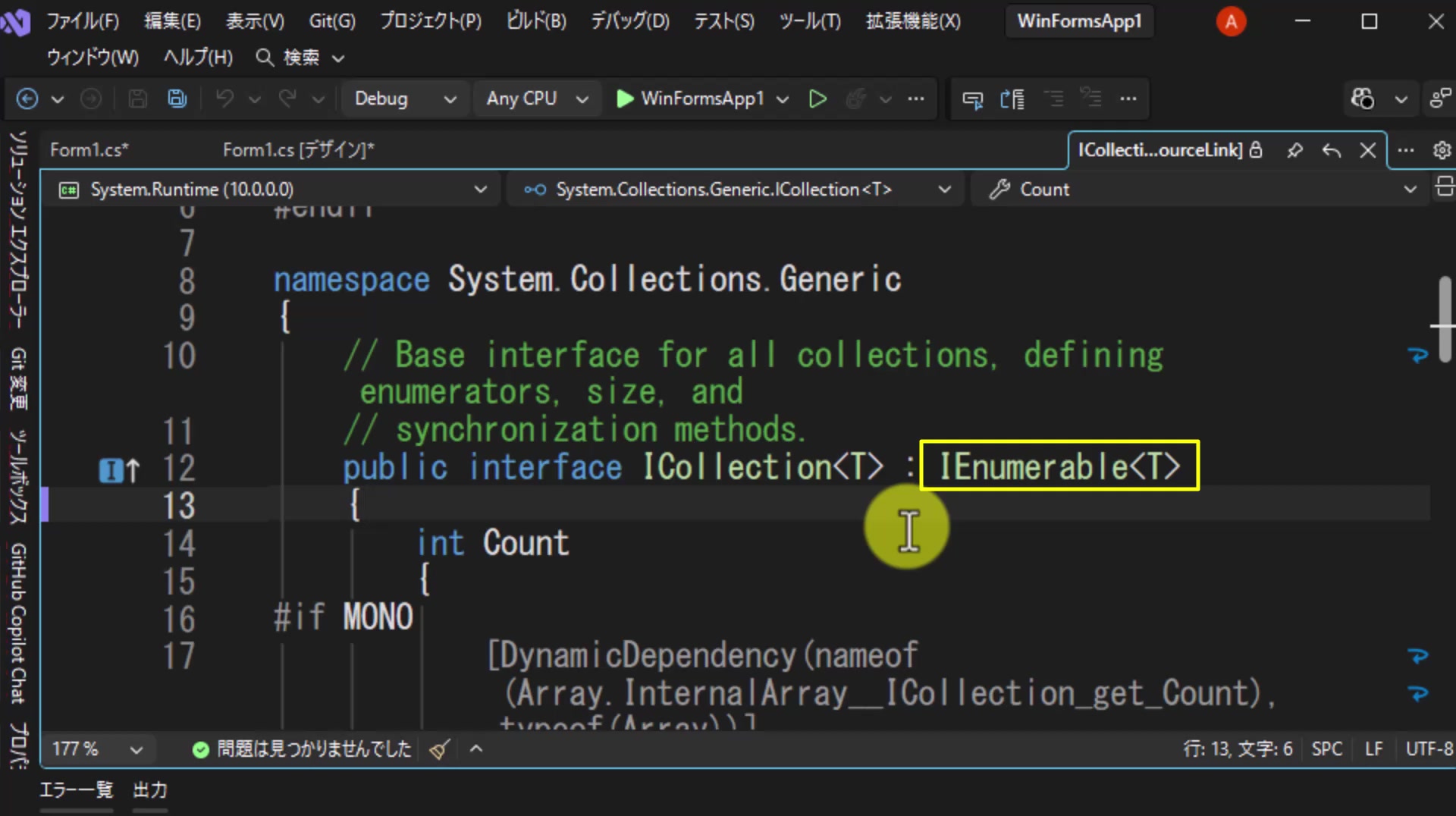 図8 ICollection<T>はIEnumerable<T>を継承している