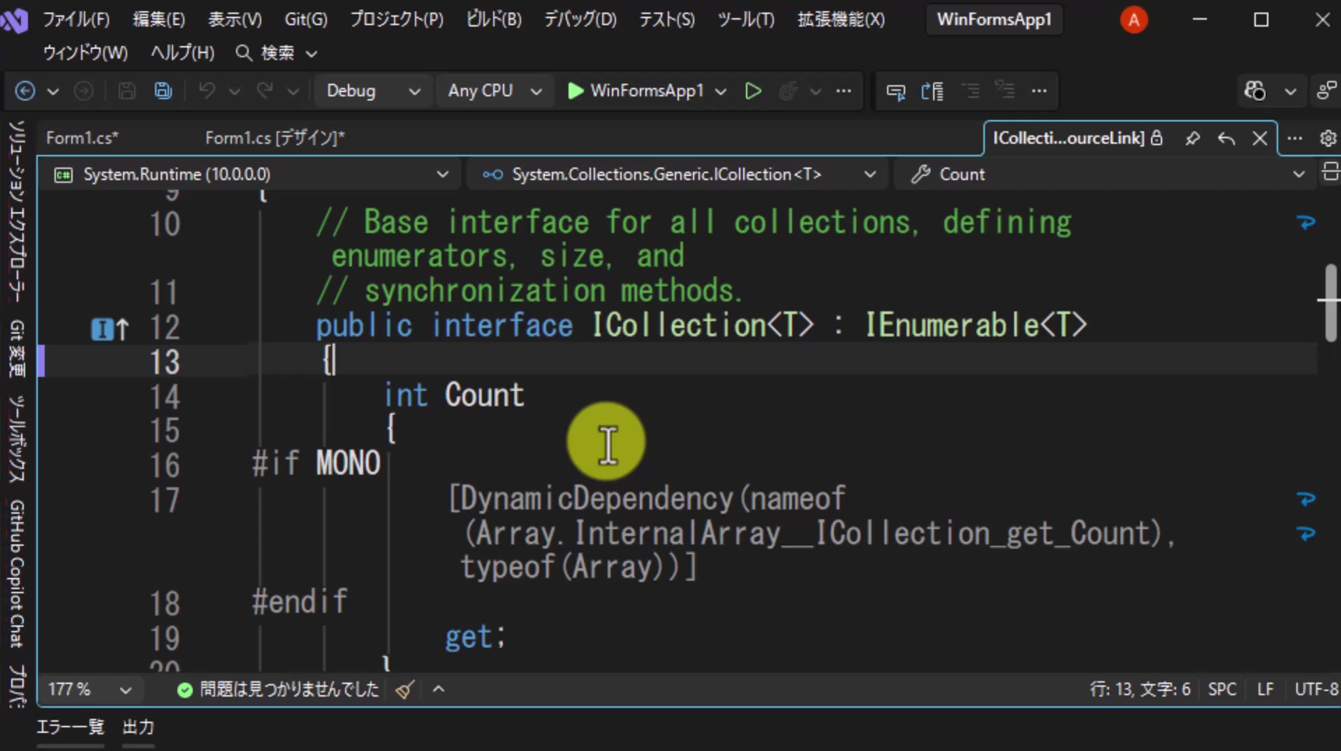 図9 ICollection<T>の先頭にはCountプロパティが定義されている