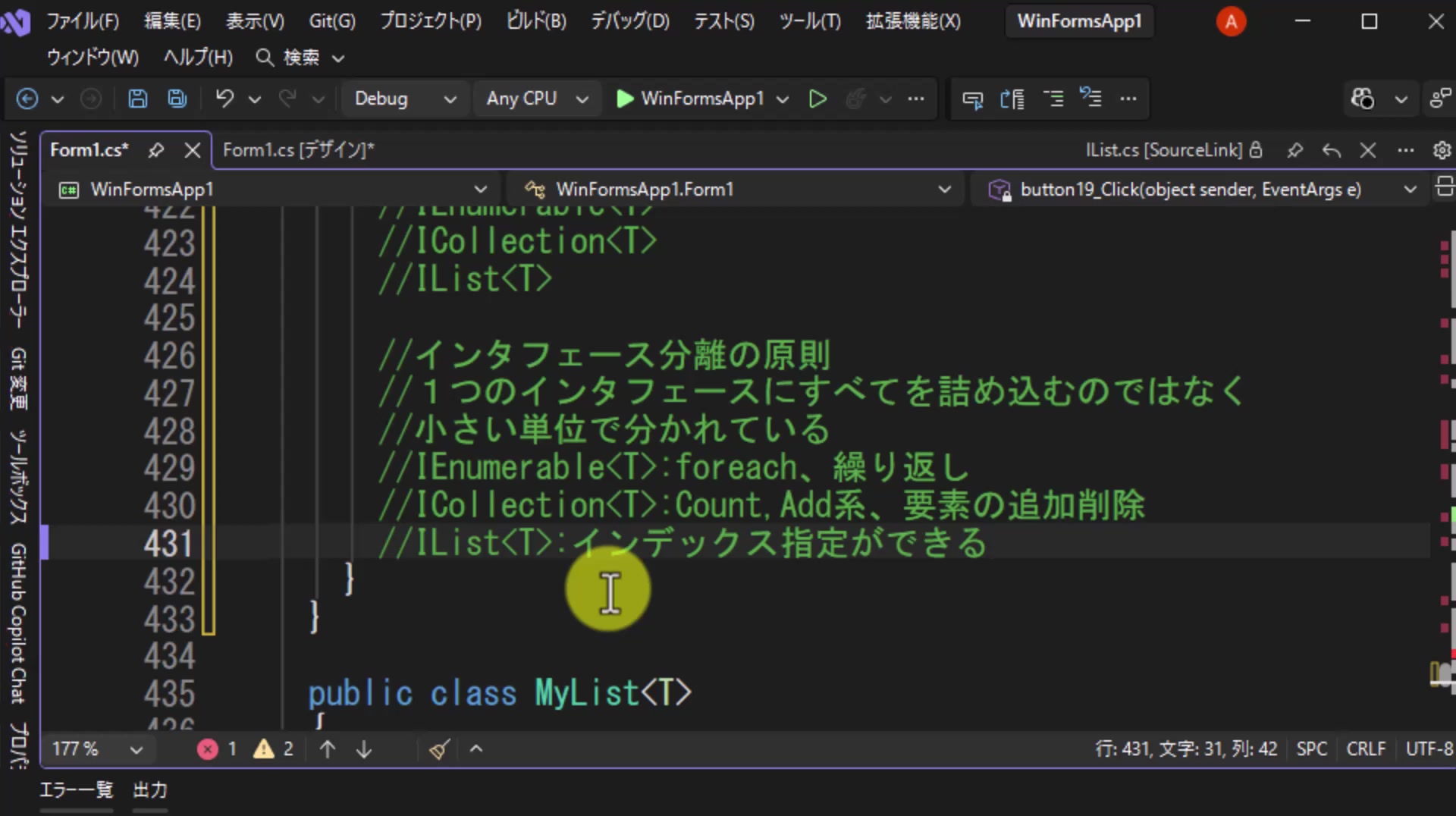 図14 3つのインタフェースの役割をコメントで整理した状態