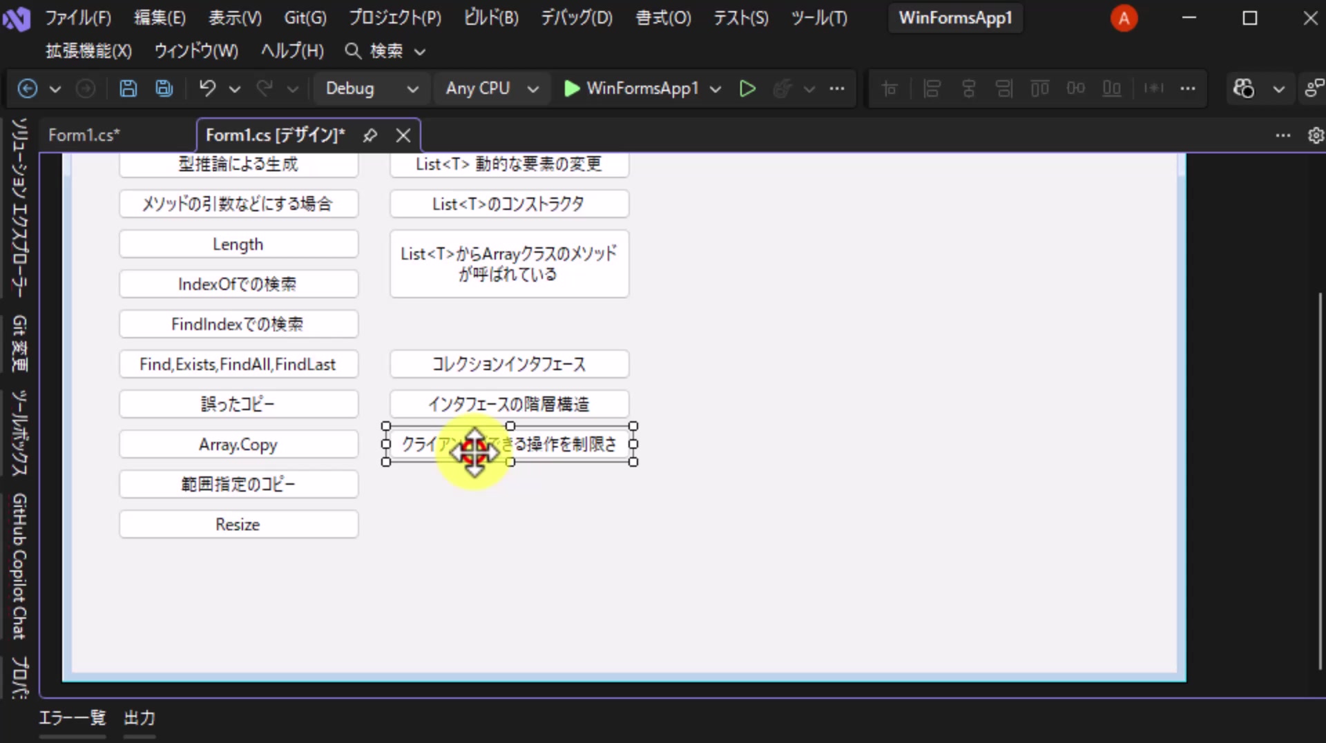 図3 フォームにボタンを追加する