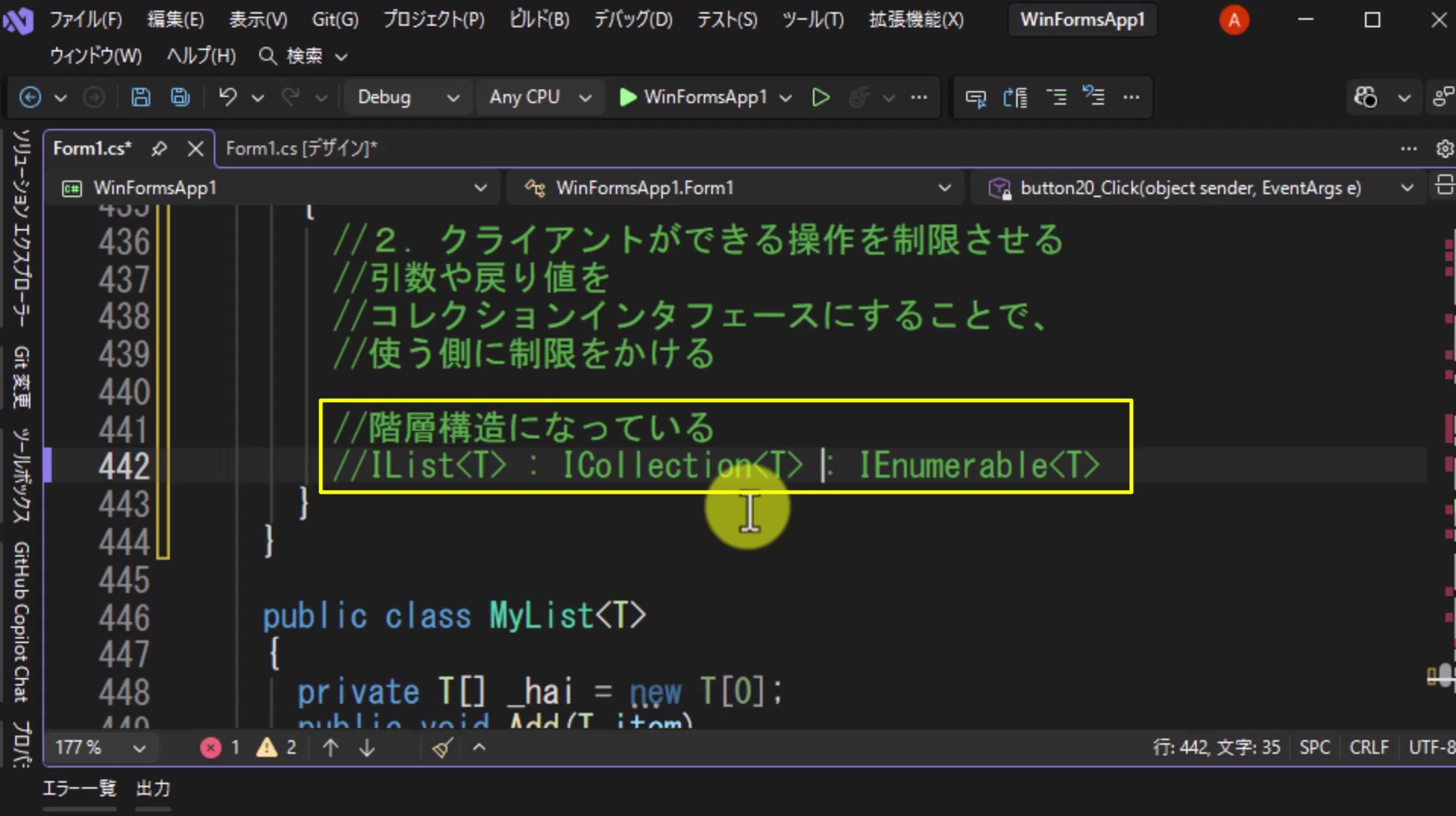 図4 IList<T> : ICollection<T> : IEnumerable<T> という継承関係