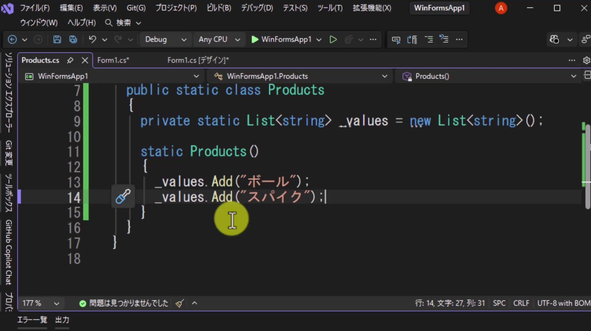 図7 staticコンストラクターで「ボール」「スパイク」を追加する
