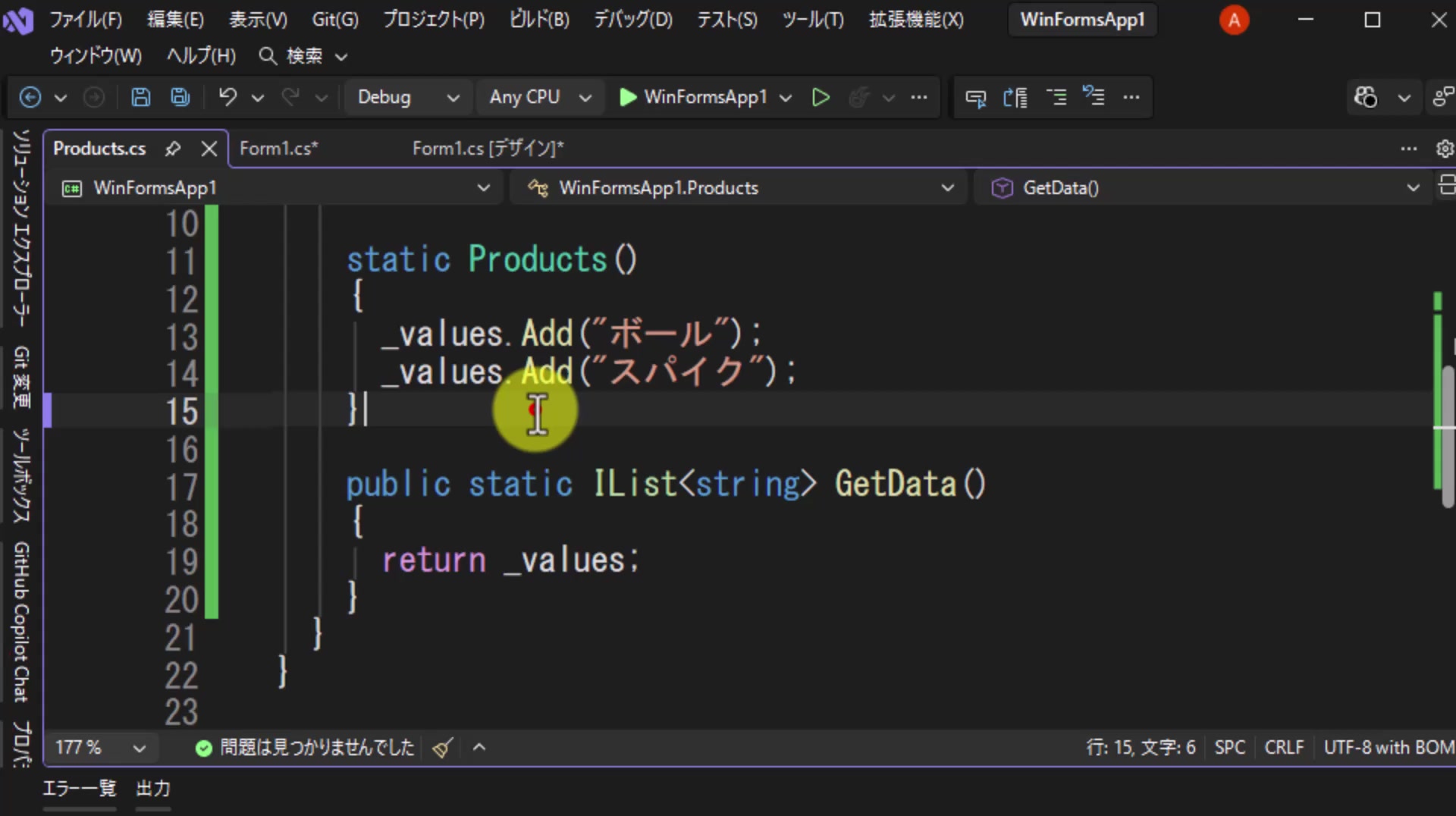 図8 IList<string>を返すGetDataメソッドを追加する