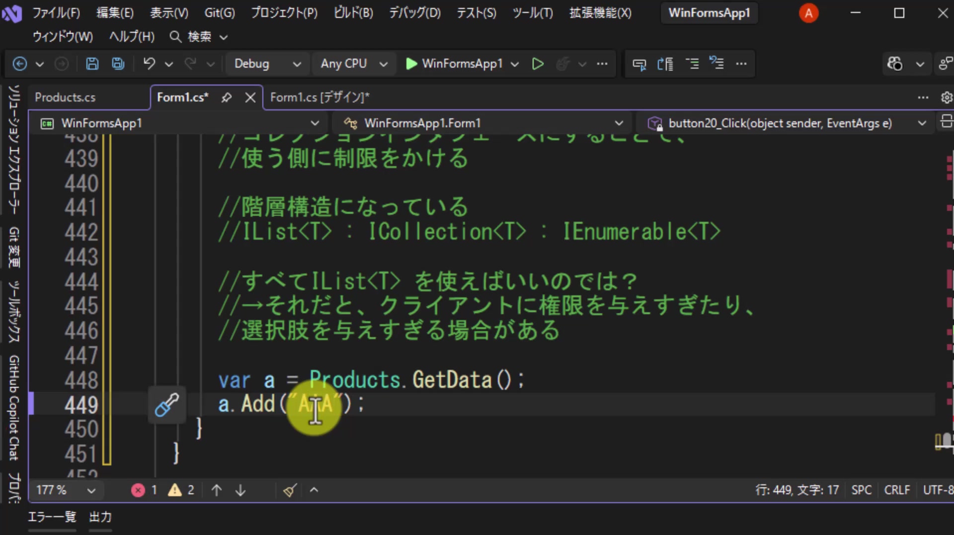 図10 受け取ったリストに対してAddを記述する