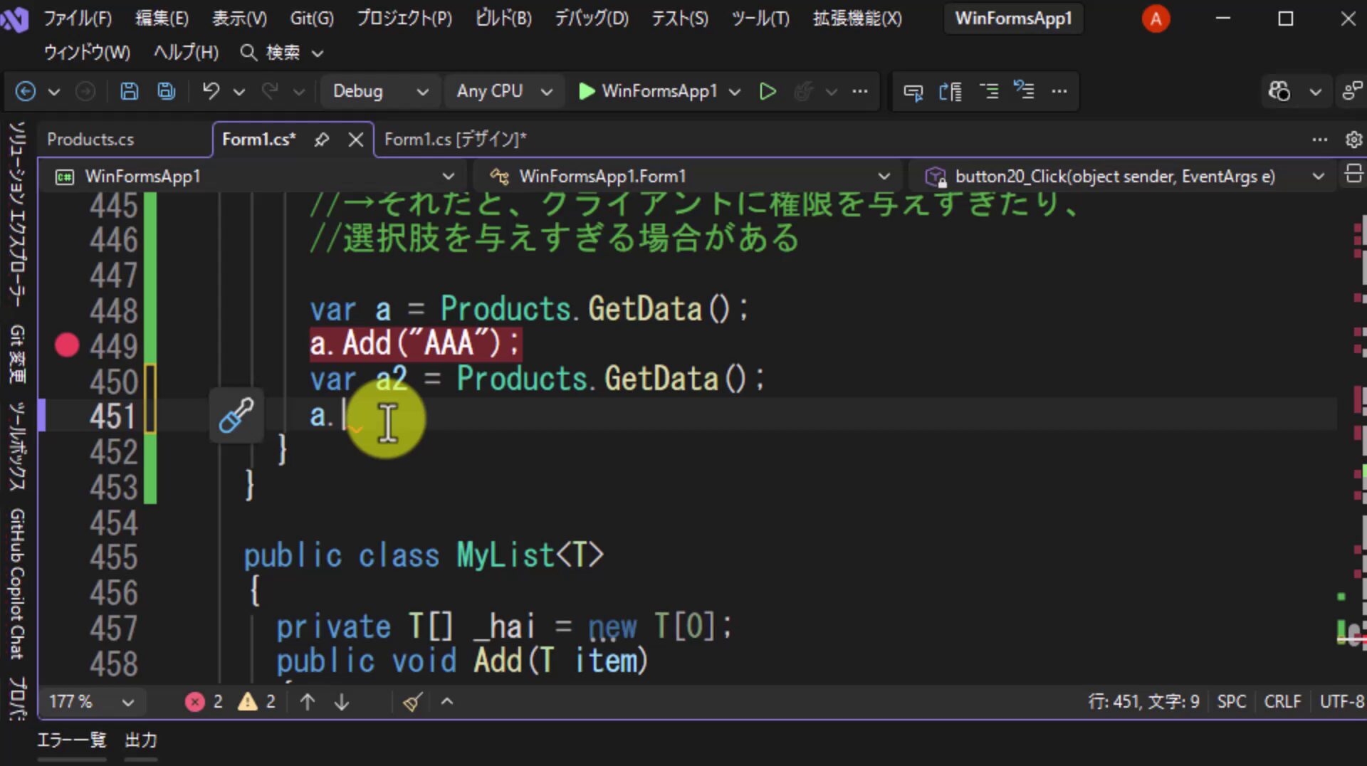 図1 前回のクライアントコード。IList<string>を受け取ってAddしている