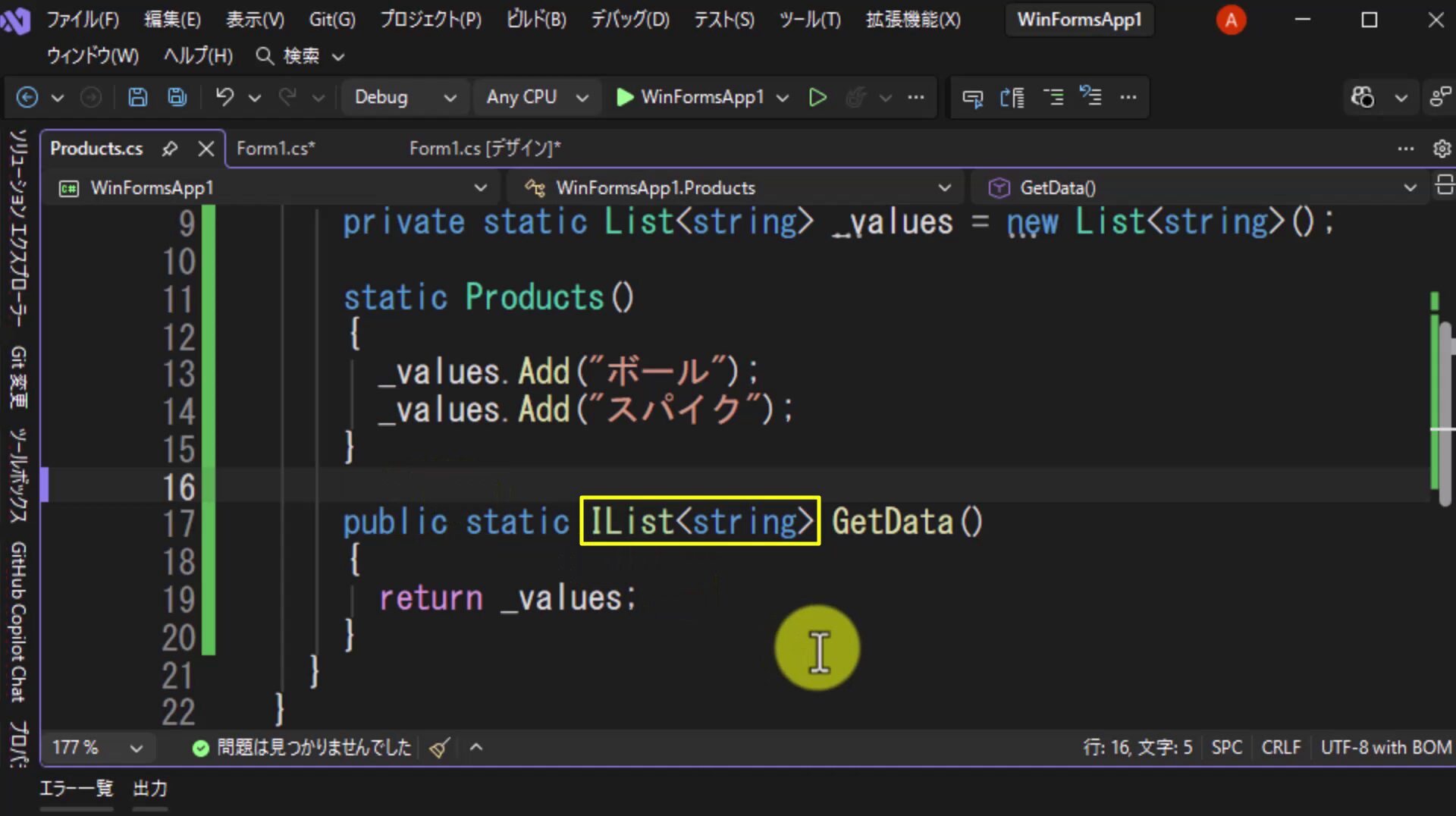 図2 GetDataメソッドはIList<string>を返している