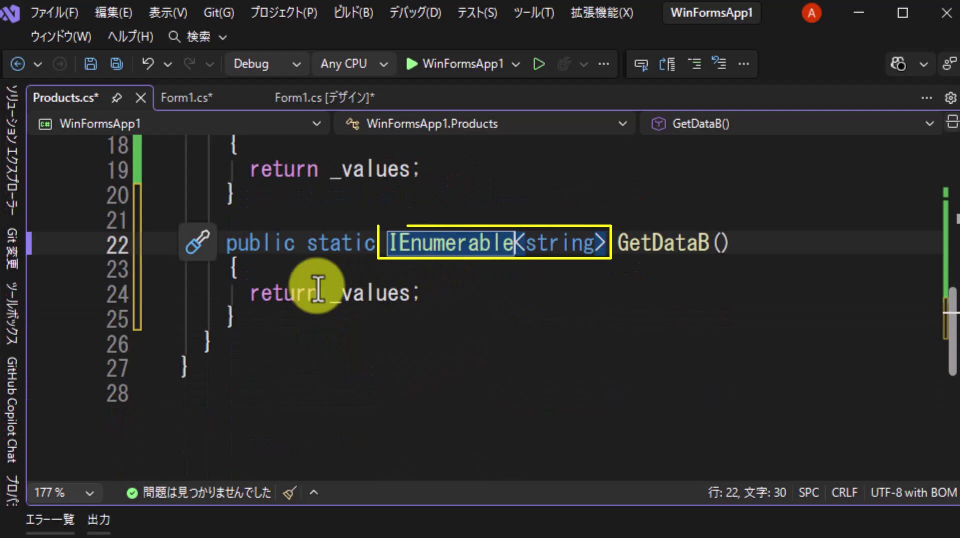 図3 戻り値をIEnumerable<string>にしたGetDataBメソッドを追加する