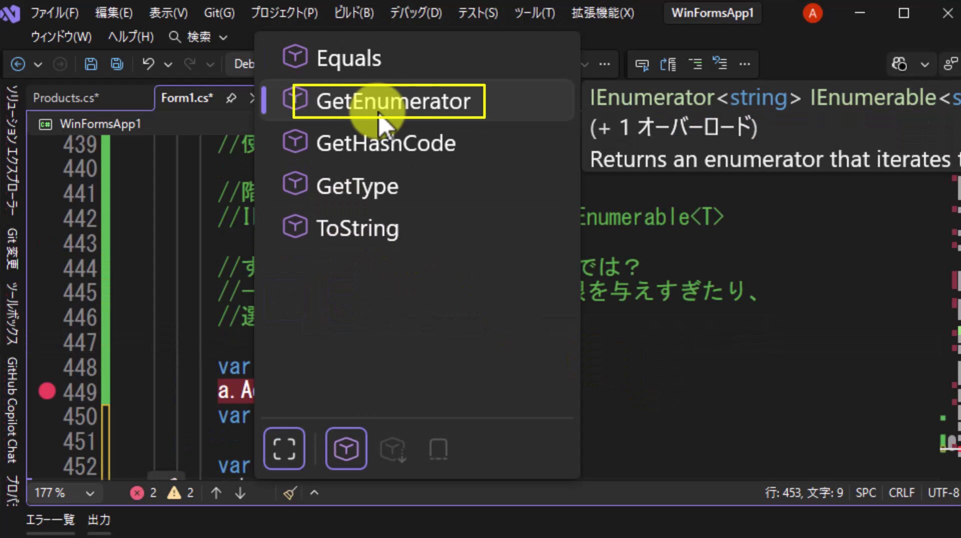 図4 b.と入力したときのIntelliSense。GetEnumeratorとobjectのメソッドしかない
