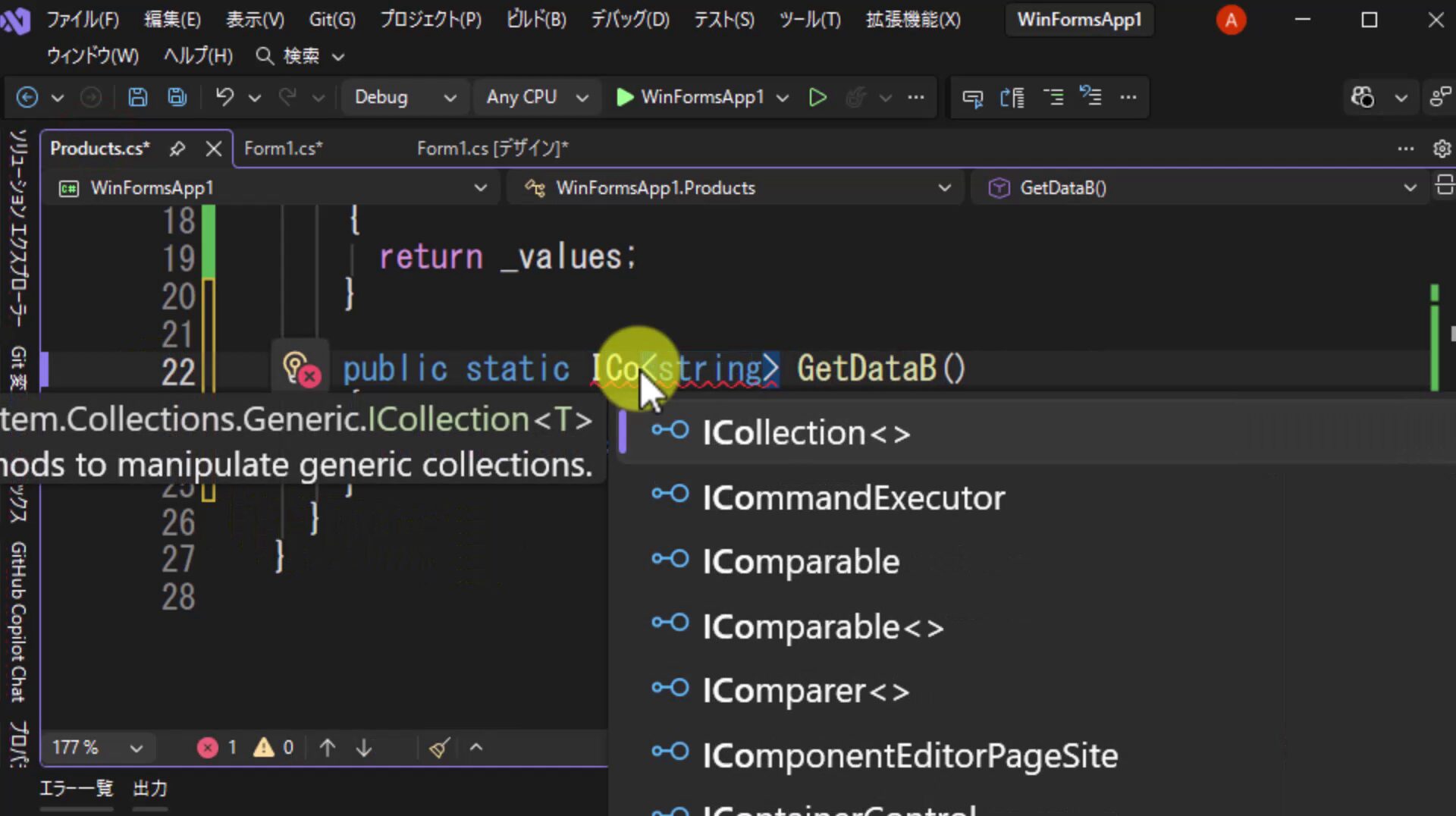 図6 戻り値の型をICollection<string>に書き換える