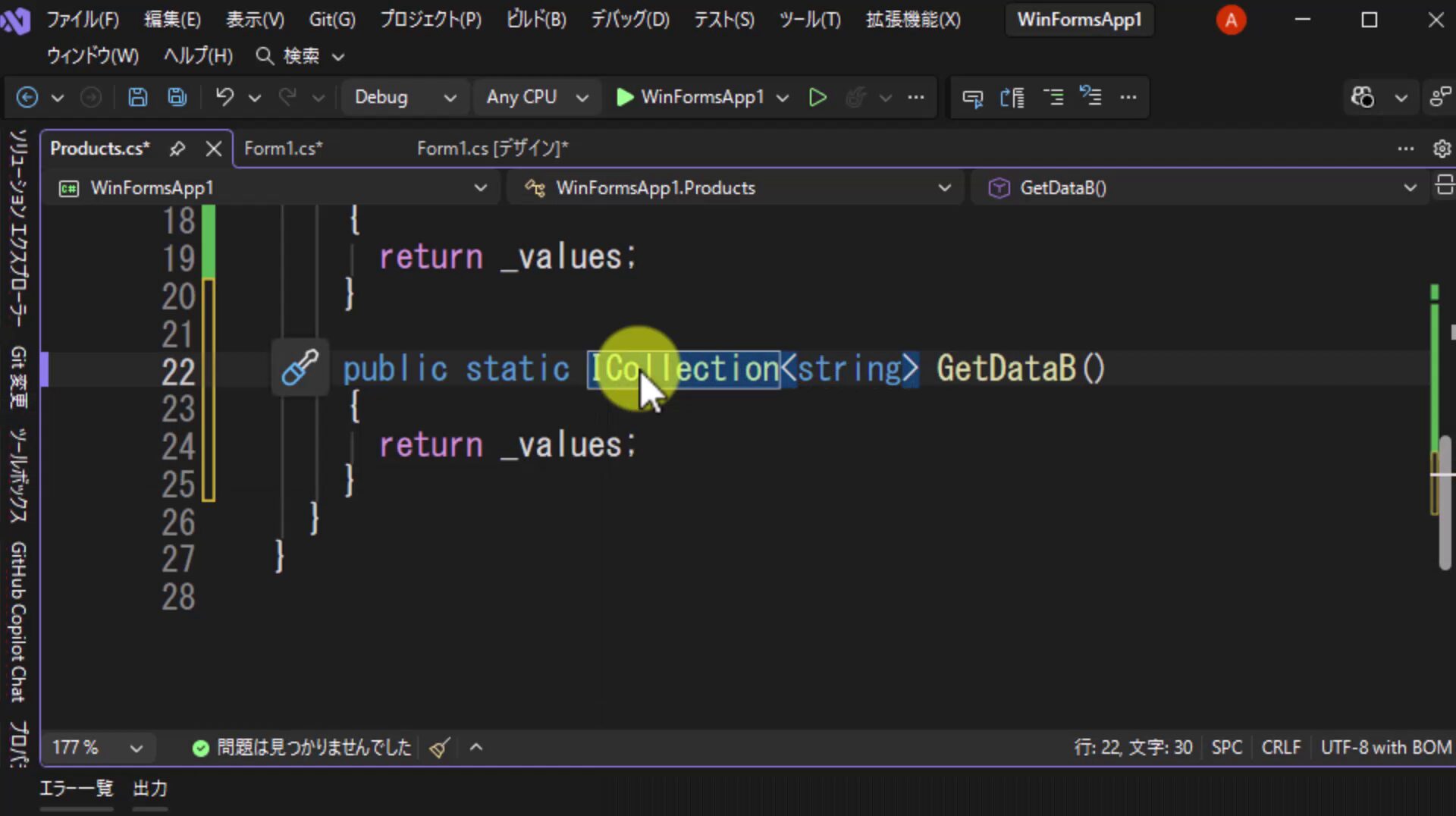 図7 ICollection<string>を返すようにしたGetDataB