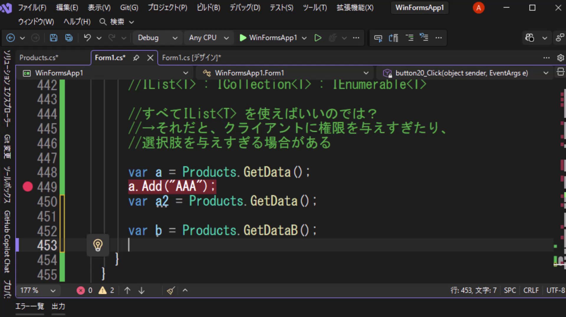 図8 この章で追加したクライアントコード