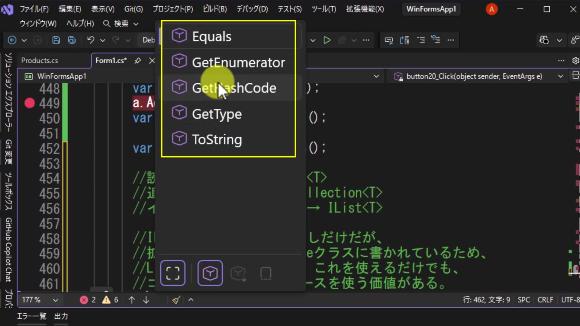 図2 IEnumerable<T>自身のメンバーはobject系のメソッドとGetEnumeratorだけ