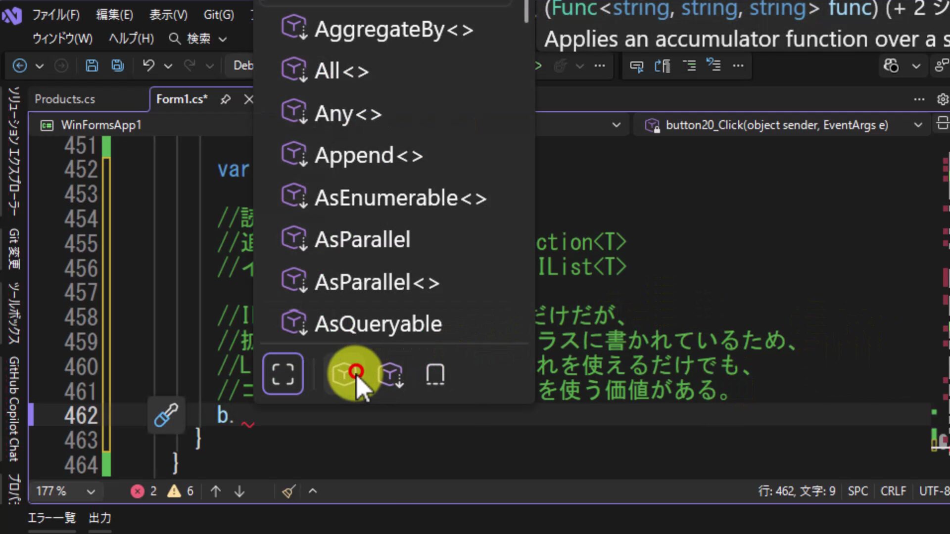 図3 拡張メソッドを表示すると、AllやAnyなど多数のメソッドが現れる