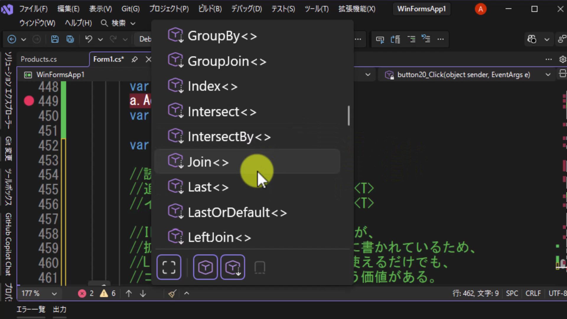 図4 スクロールするとGroupBy、Join、Lastなども並んでいる